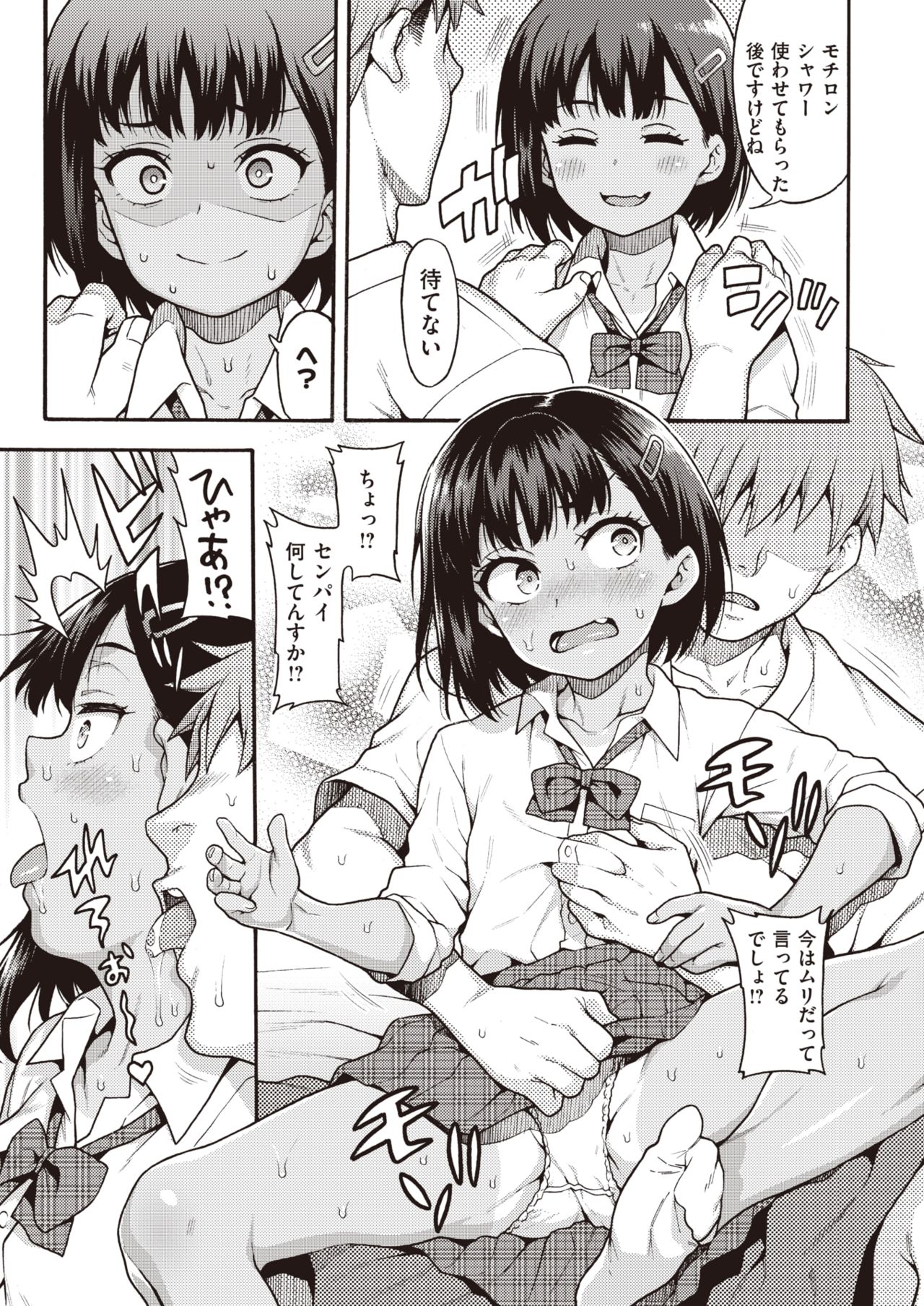 COMIC Kairakuten BEAST 2021-09 page 9 full