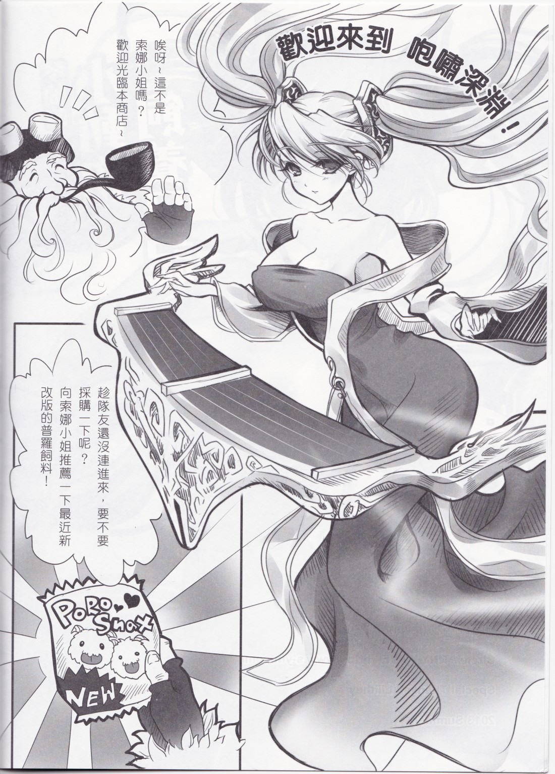 Koto Sen-teki Shoudou Butsu Shiyou Nikki page 3 full