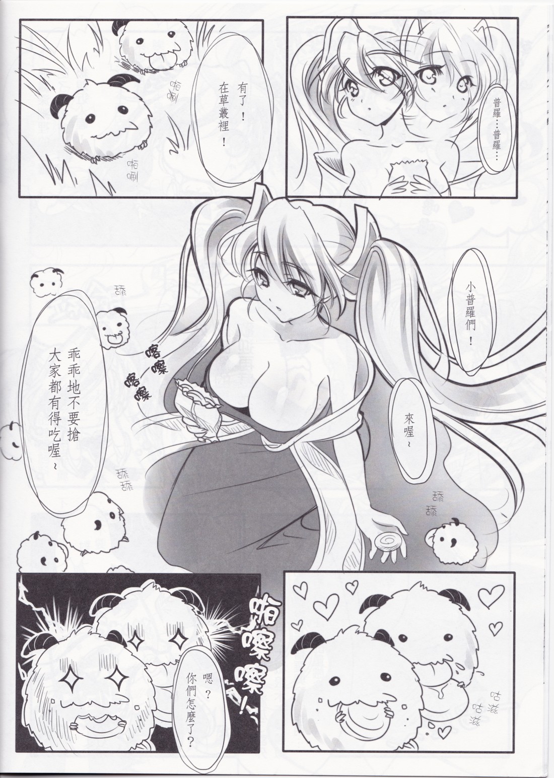 Koto Sen-teki Shoudou Butsu Shiyou Nikki page 5 full