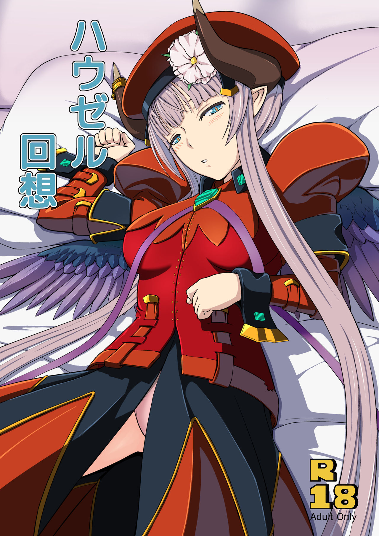 Hawzel Kaisou page 1 full