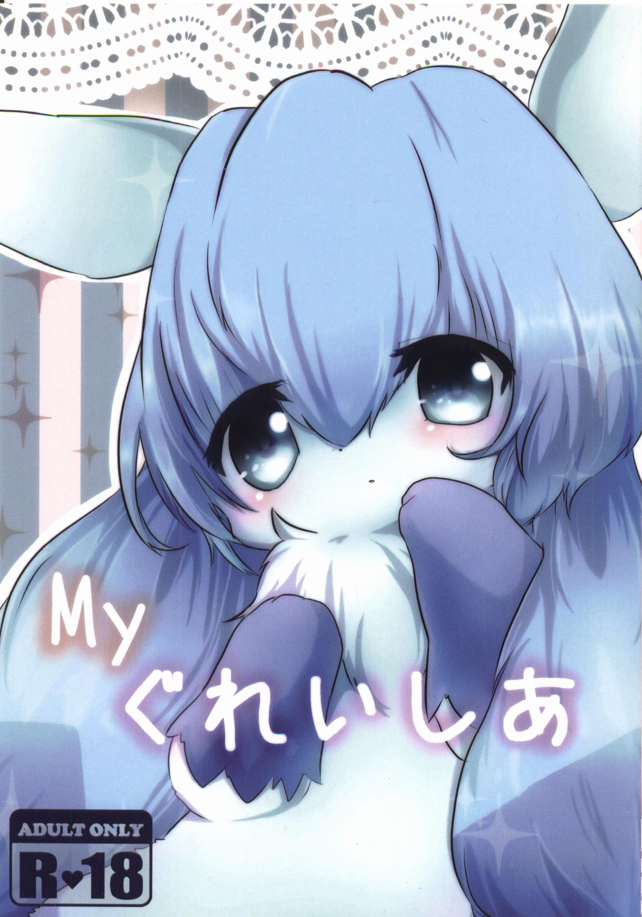 MY Glaceon | 我的冰伊布 page 1 full