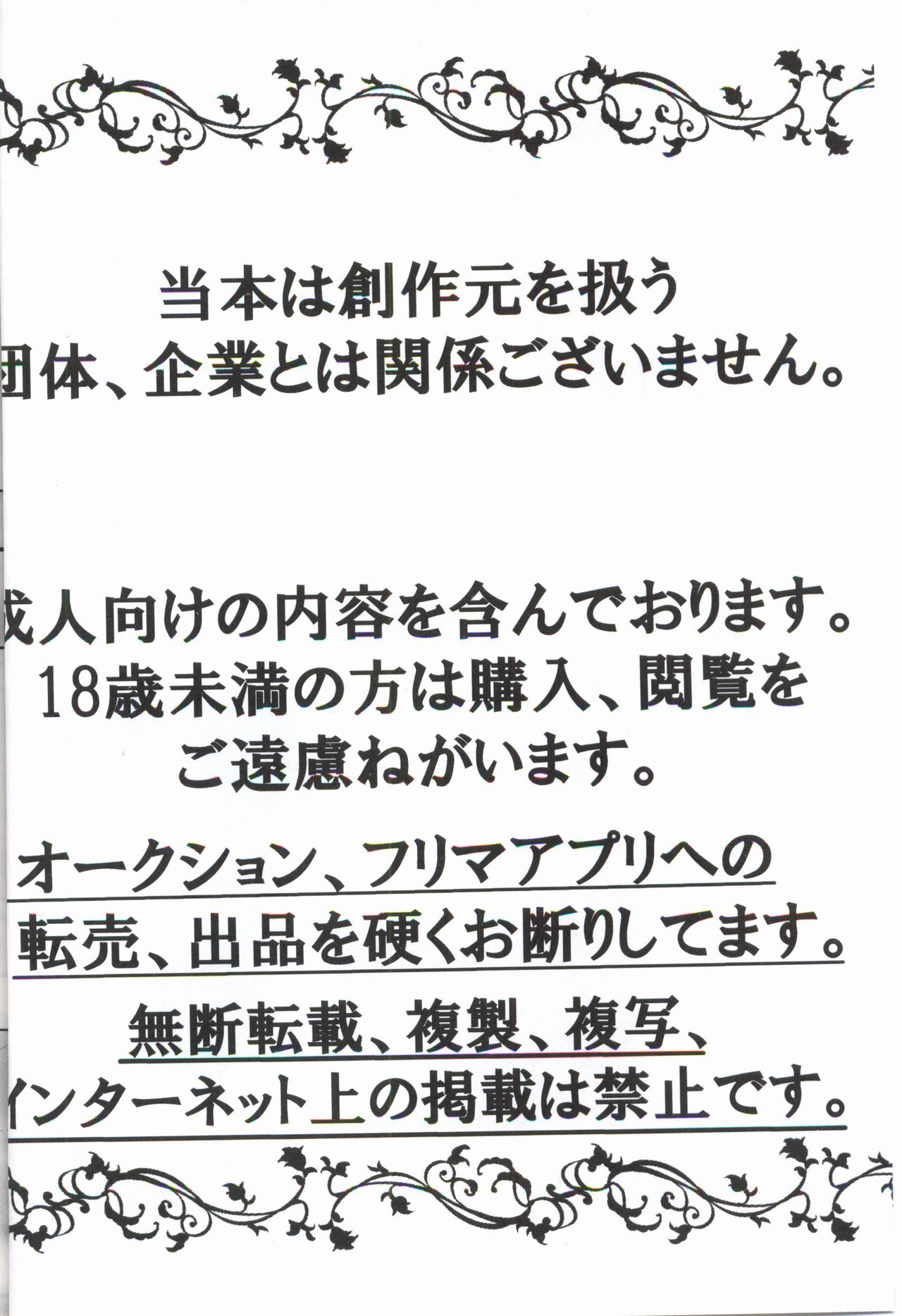 MY Glaceon | 我的冰伊布 page 3 full