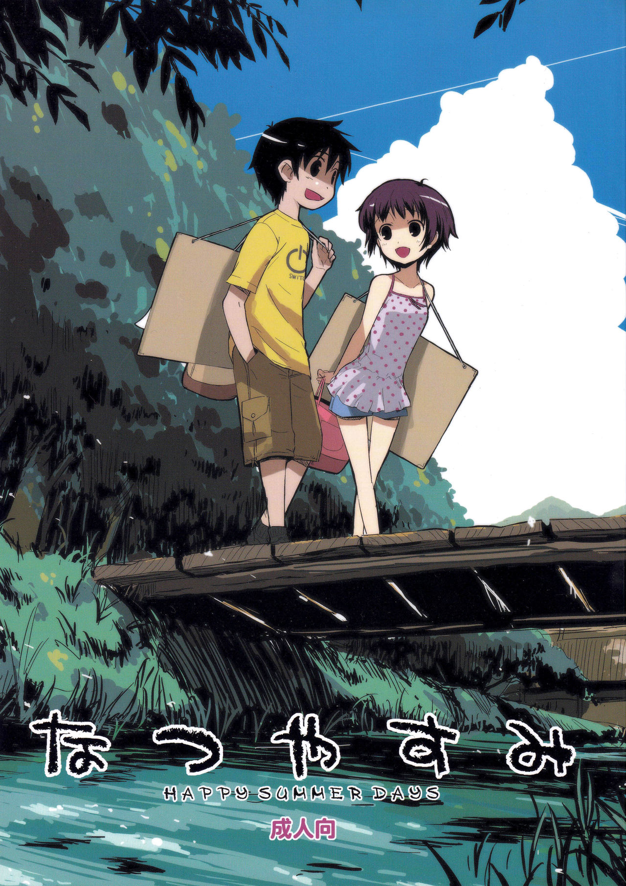 Natsuyasumi page 1 full