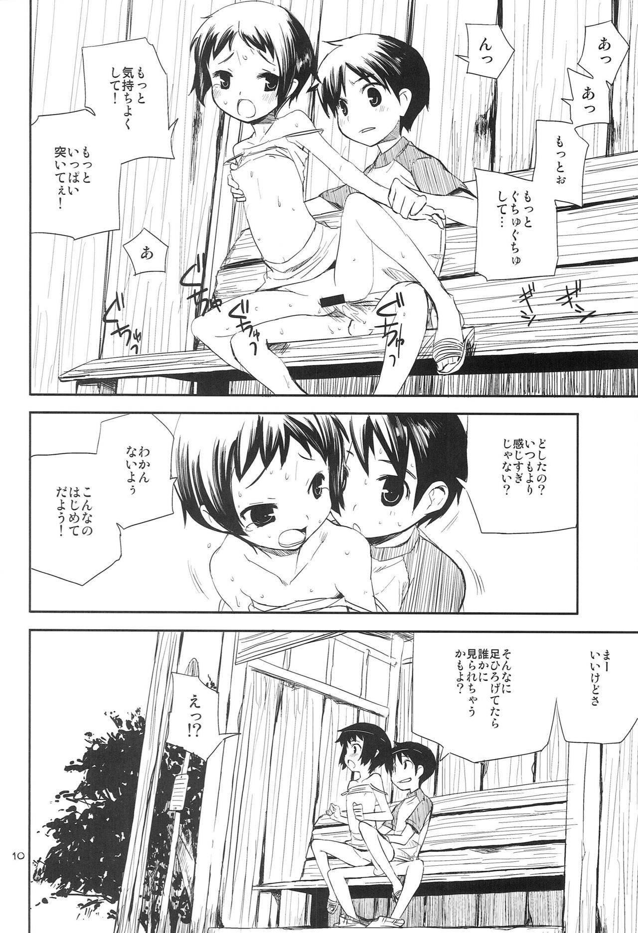 Natsuyasumi page 9 full