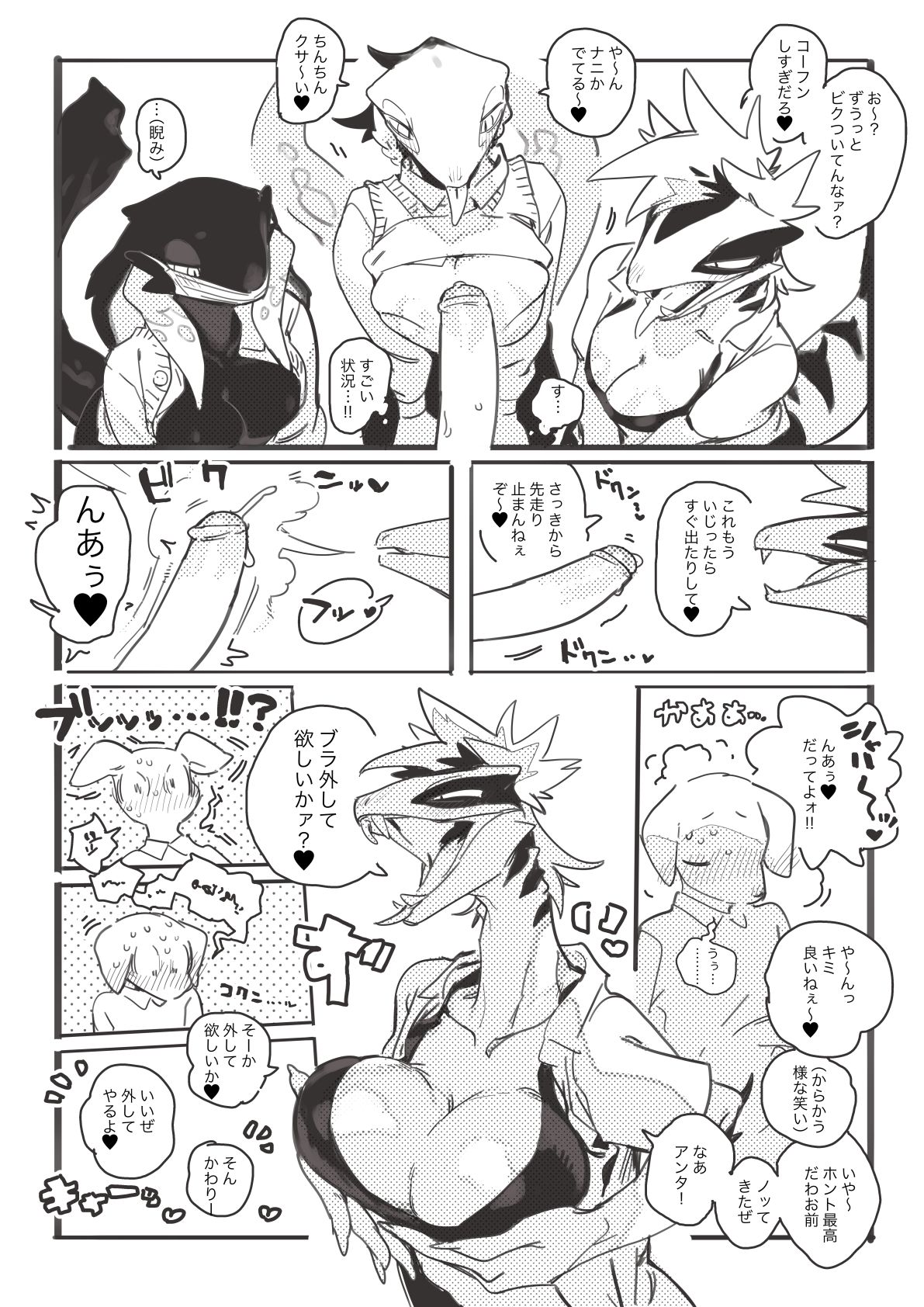 Lizard Gals Manga: Introduction page 10 full