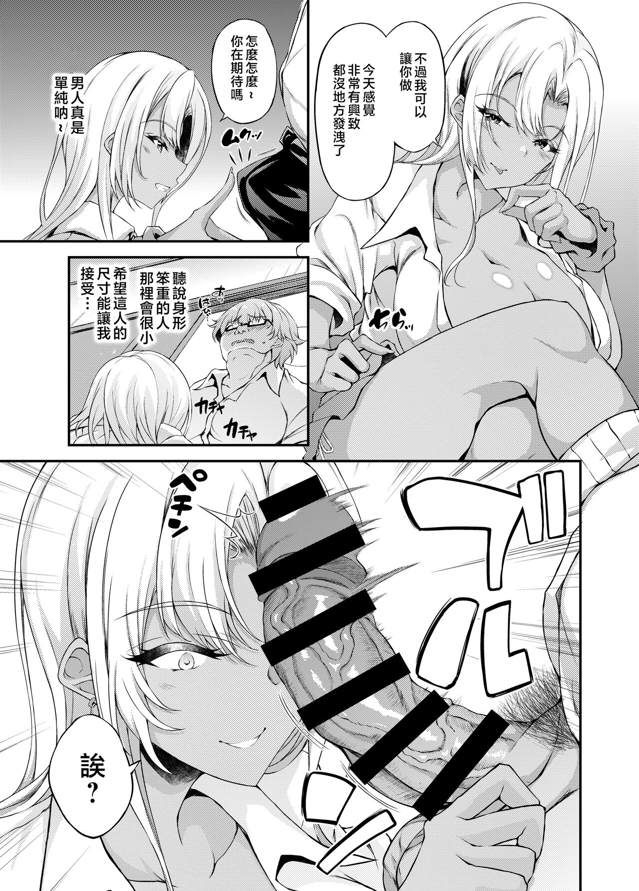 Iede JK-chan o Tomete Agetara Boku no Ie ga Yaribeya ni 3 | 我的家讓離家出走的JK住下後成了做愛房間3 page 10 full