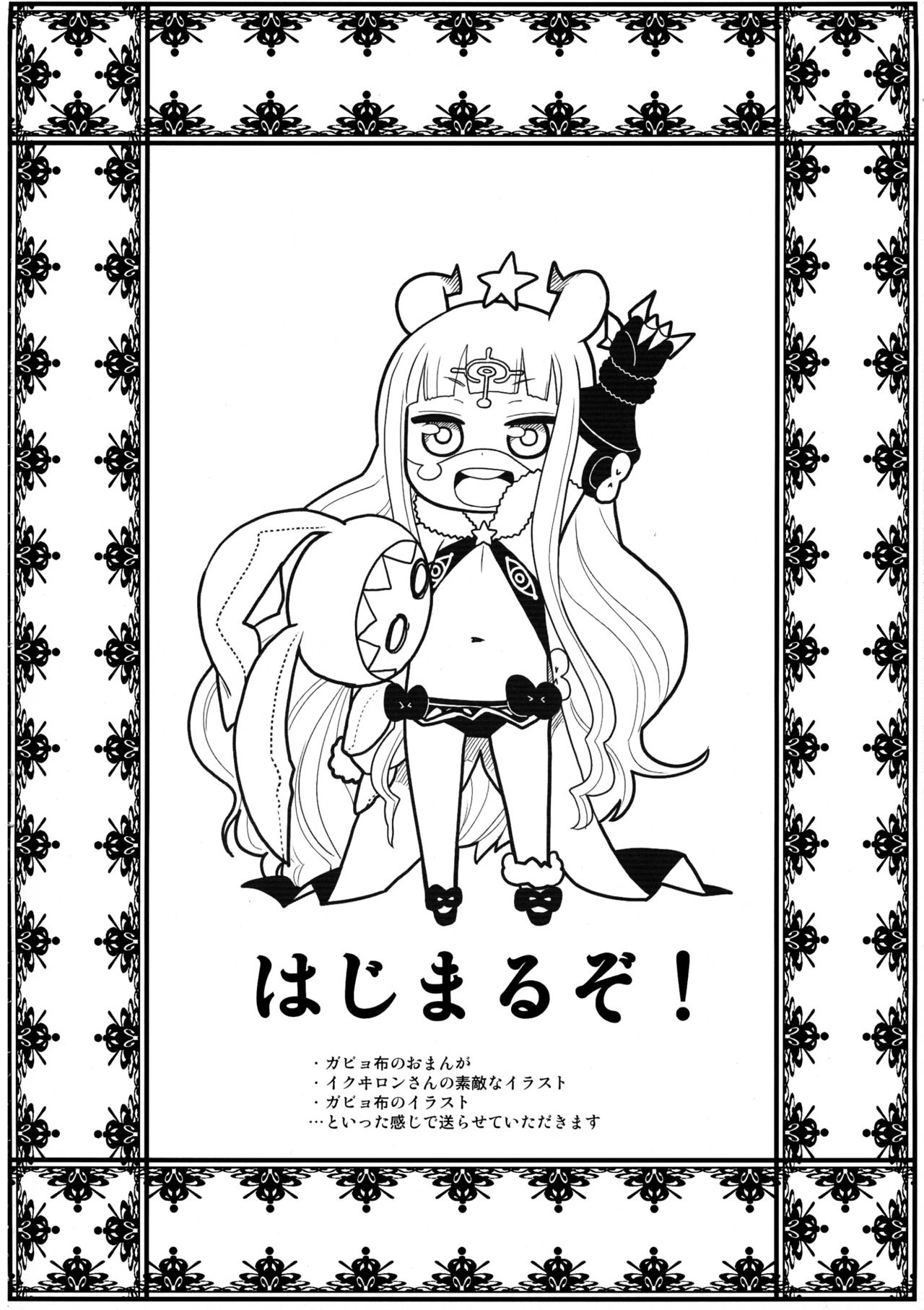 Amaneku Yukemuri ni! page 4 full