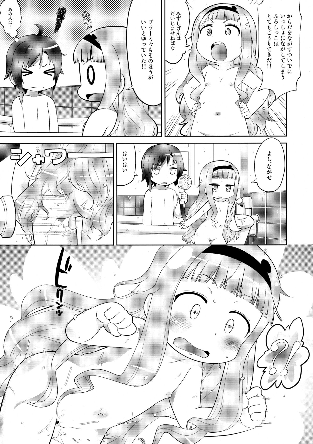 Amaneku Yukemuri ni! page 7 full
