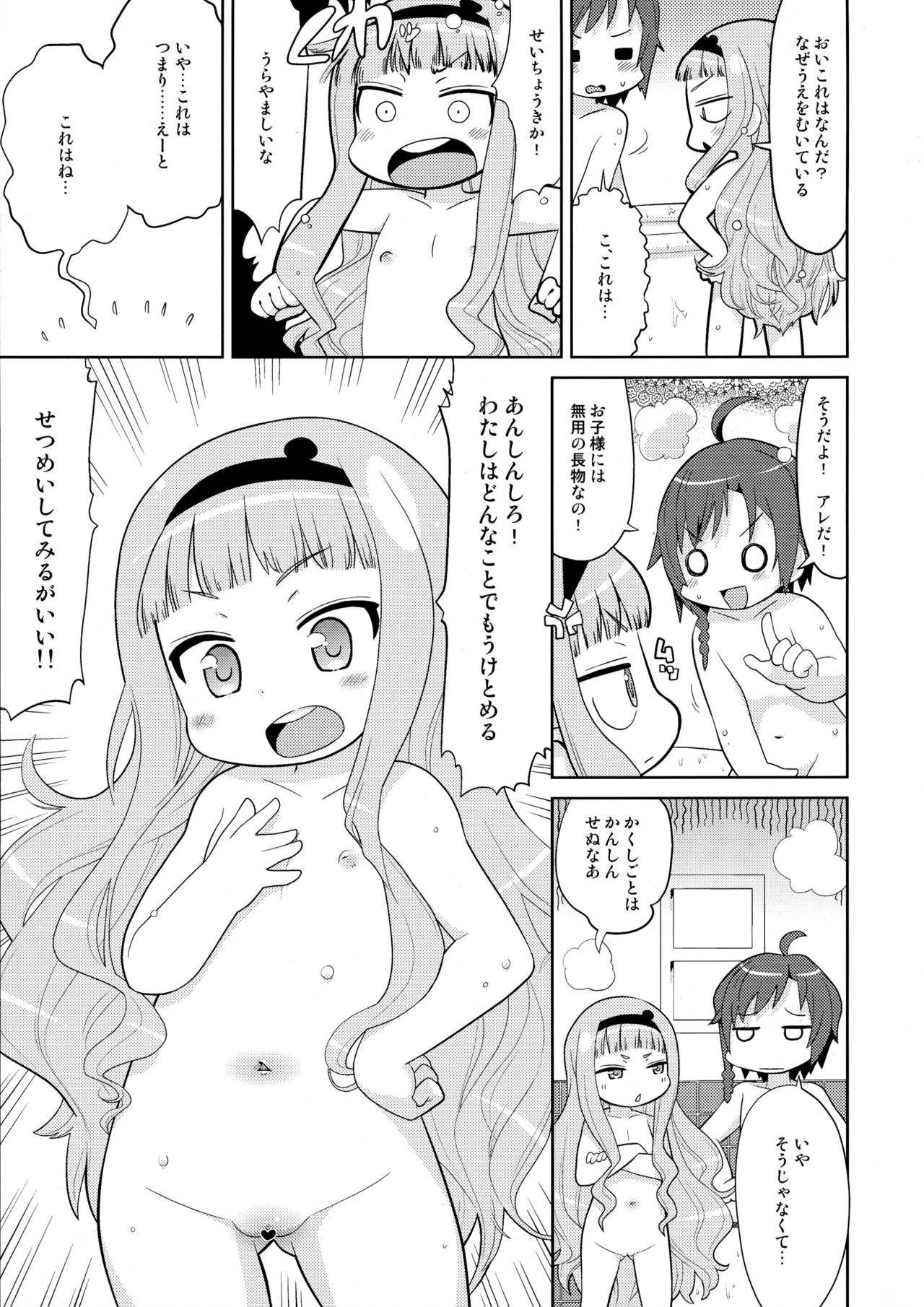 Amaneku Yukemuri ni! page 9 full