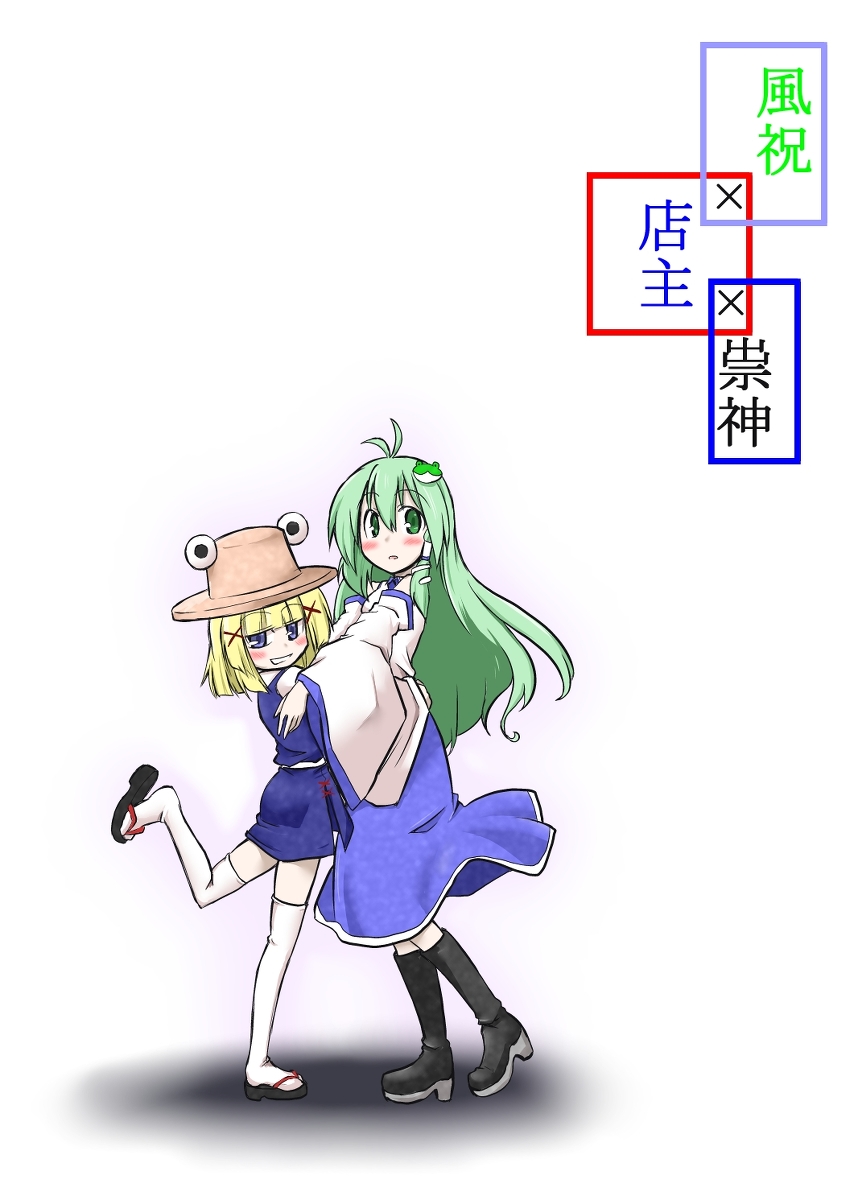 Kazehafuri x Tenshu x Tatarigami page 1 full