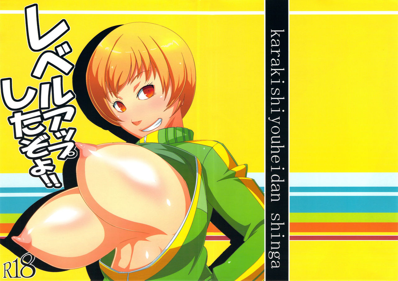 Level Up Shita Zoyo!! page 1 full