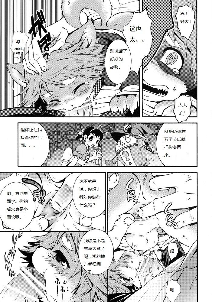 Inuppana page 6 full