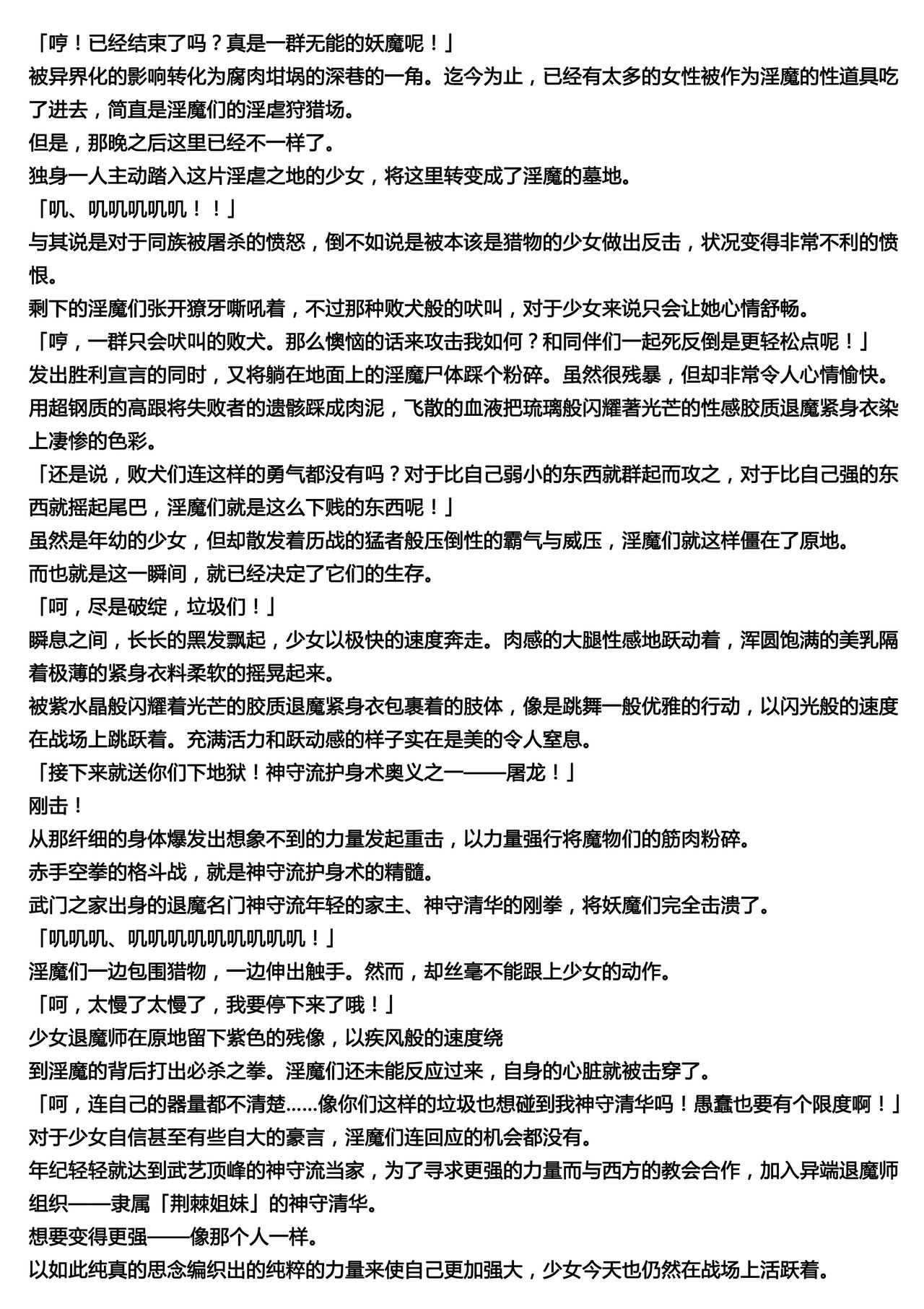 Matai Toshi -Makuai- page 10 full