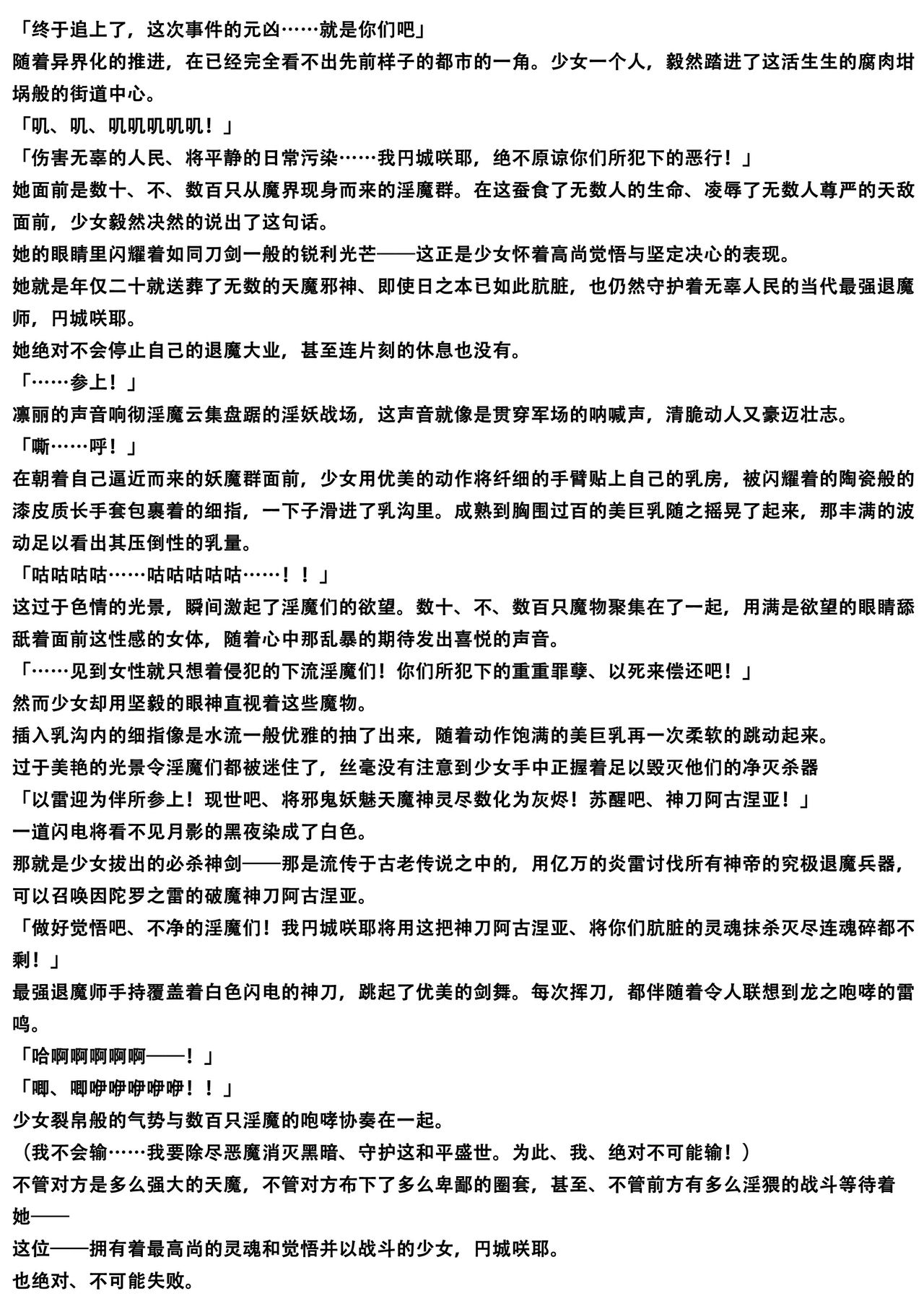 Matai Toshi -Makuai- page 4 full