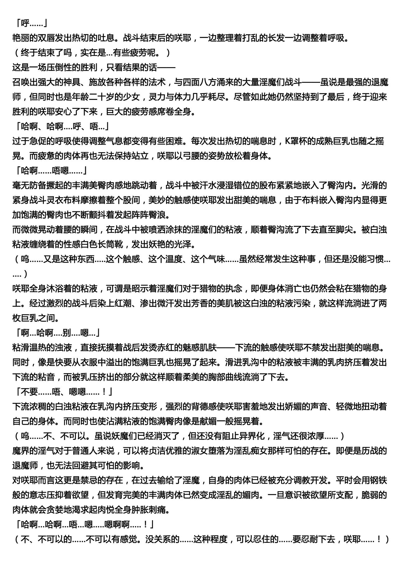 Matai Toshi -Makuai- page 6 full