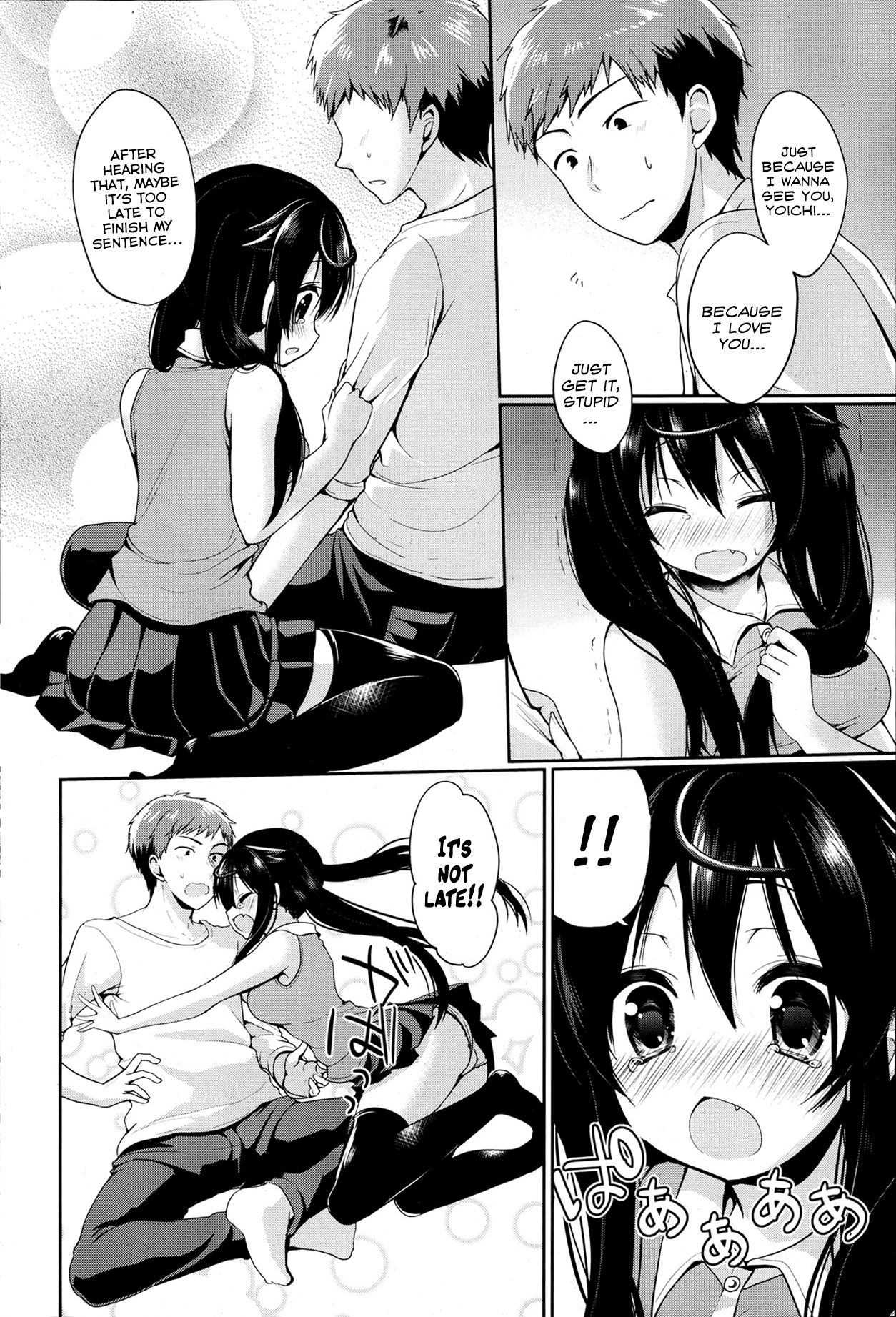 Mado kara no Shinnyuusha | Intruder From The Window page 6 full