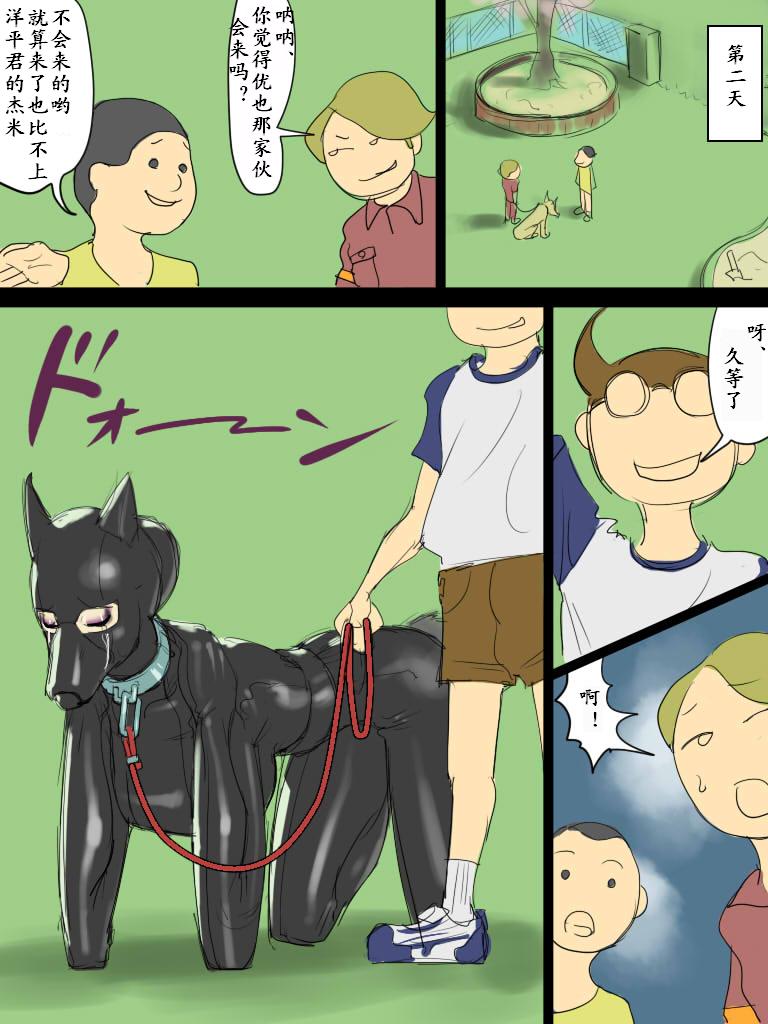 納屋 优也 chinese page 10 full