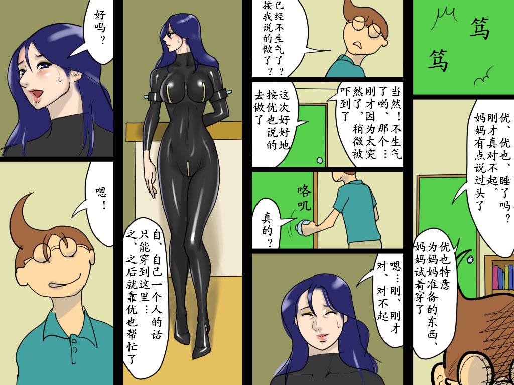 納屋 优也 chinese page 6 full