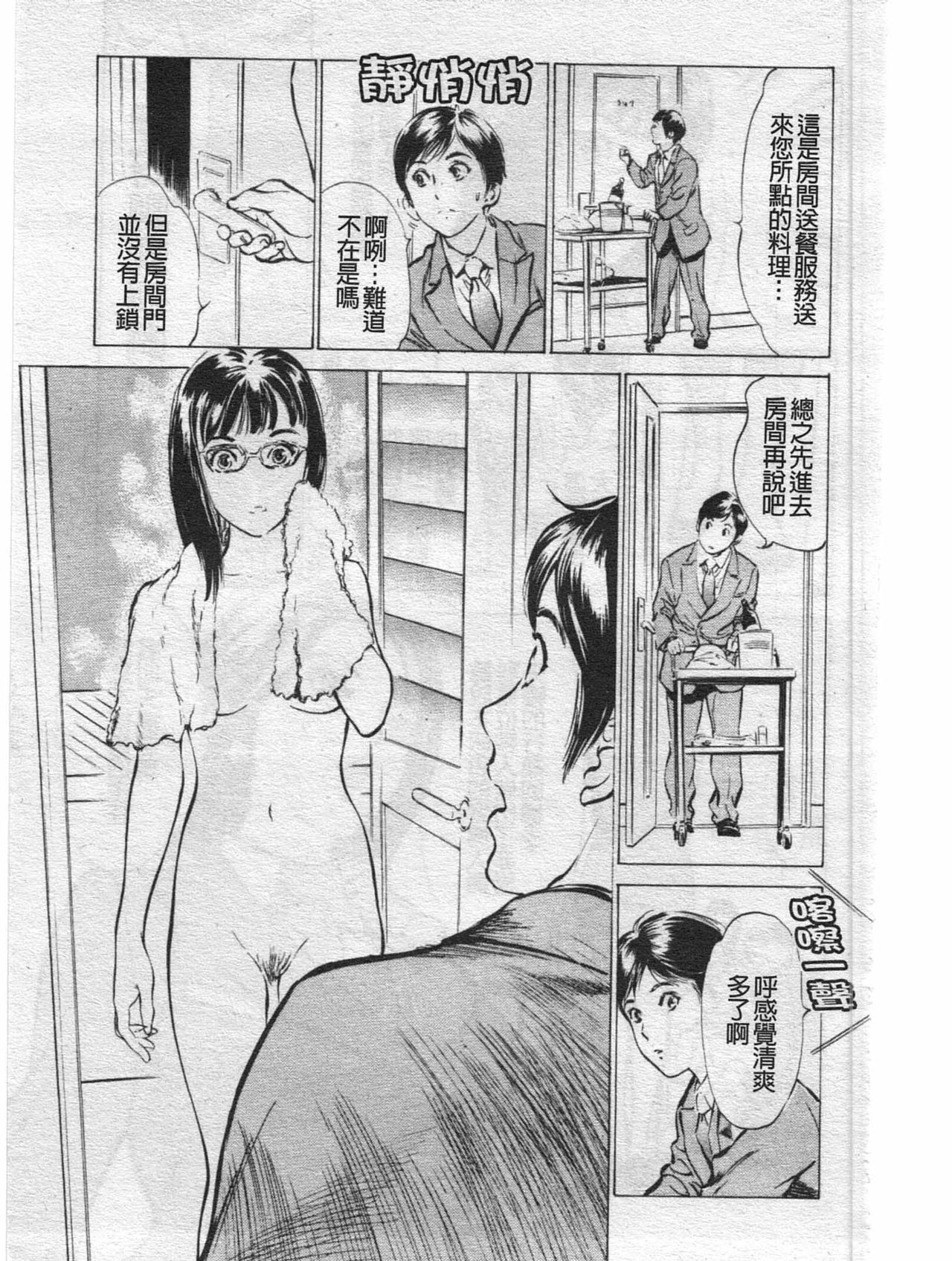 Hoteru de Dakishimete -Funsen OnnazakariPen- page 7 full