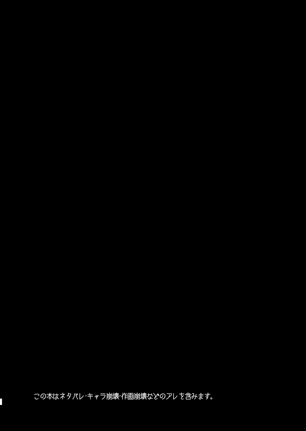 Inshi no Tsukai page 4 full