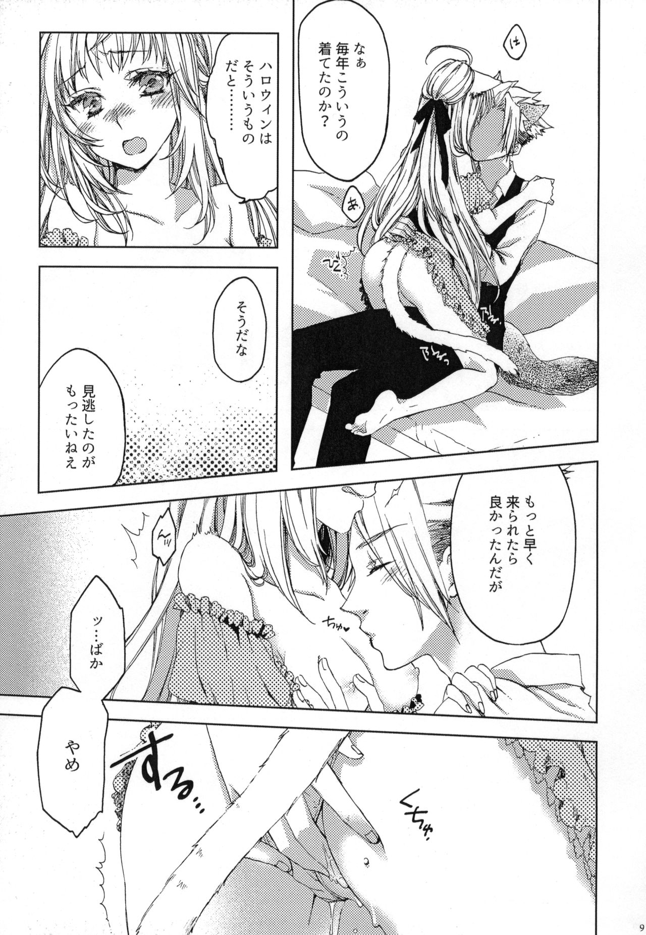 Trick and Treat page 10 full