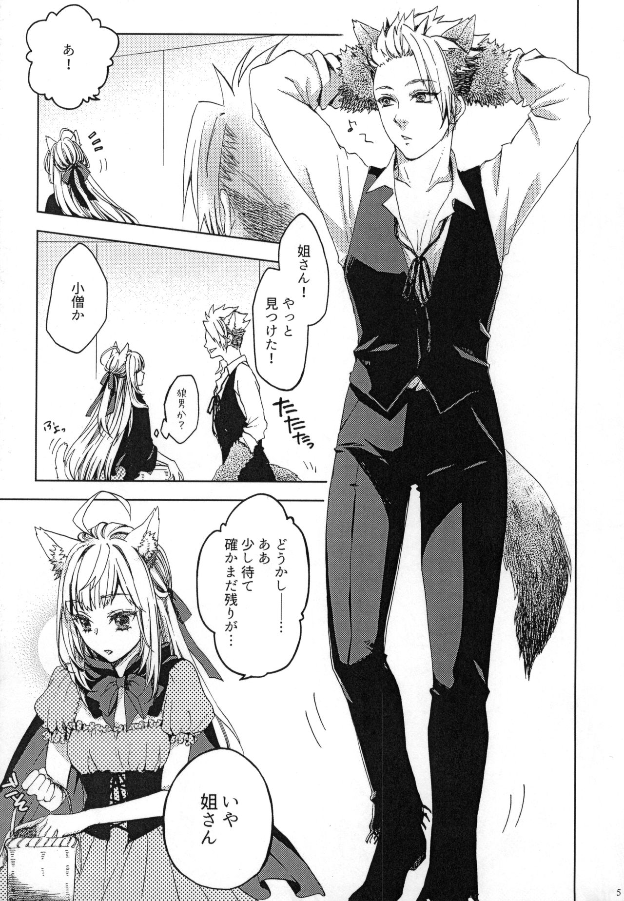 Trick and Treat page 6 full