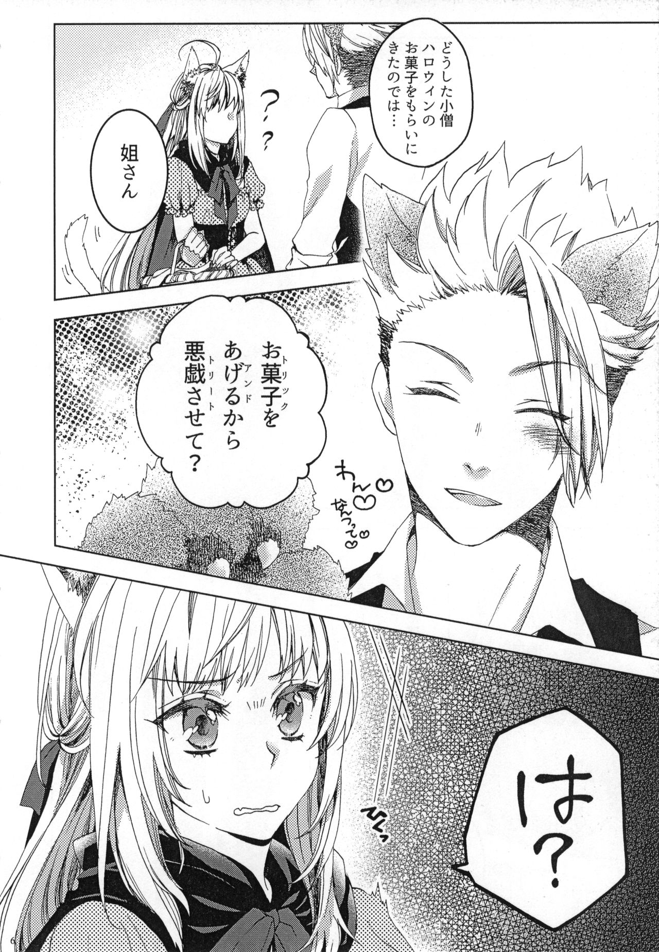 Trick and Treat page 7 full