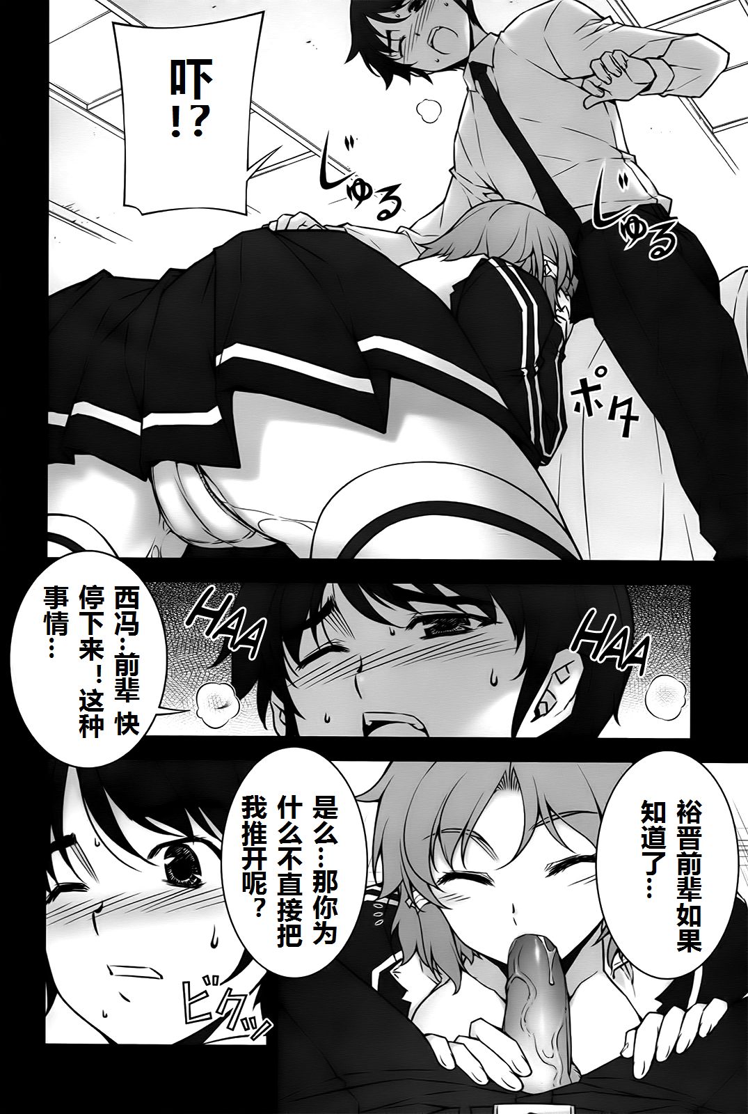 Shifon ga Shimesu Tadashī Kyoukan no Jutsu page 10 full