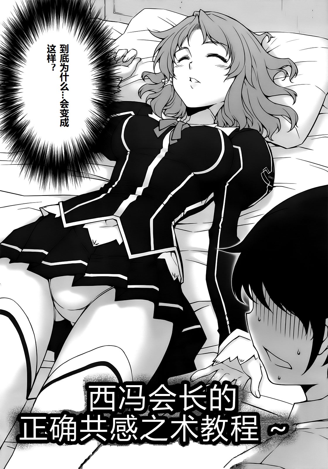 Shifon ga Shimesu Tadashī Kyoukan no Jutsu page 4 full