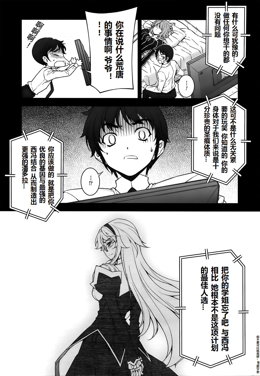 Shifon ga Shimesu Tadashī Kyoukan no Jutsu page 5 full