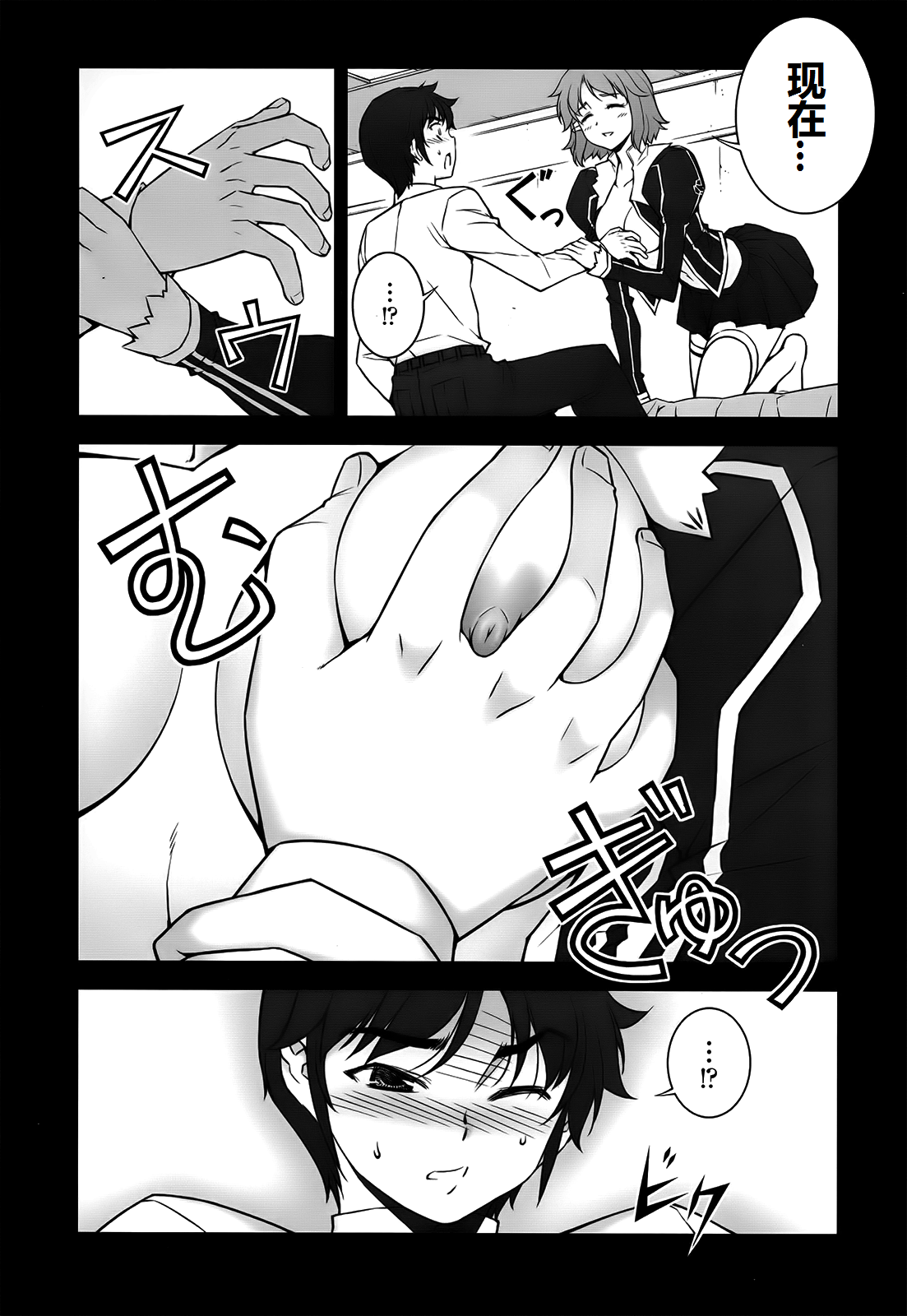 Shifon ga Shimesu Tadashī Kyoukan no Jutsu page 8 full