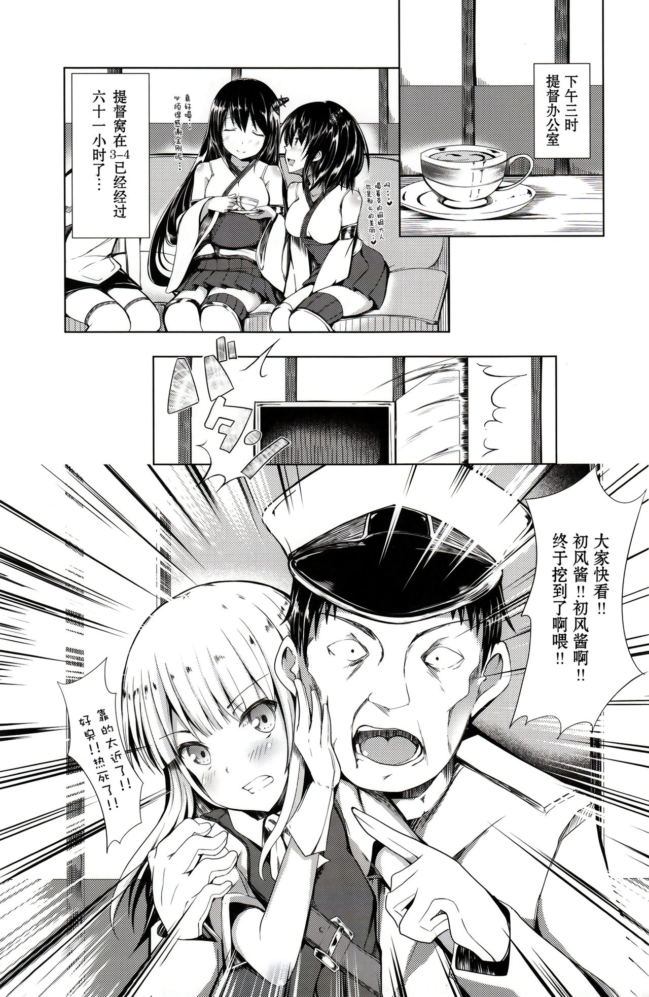 Virgin Wind page 4 full