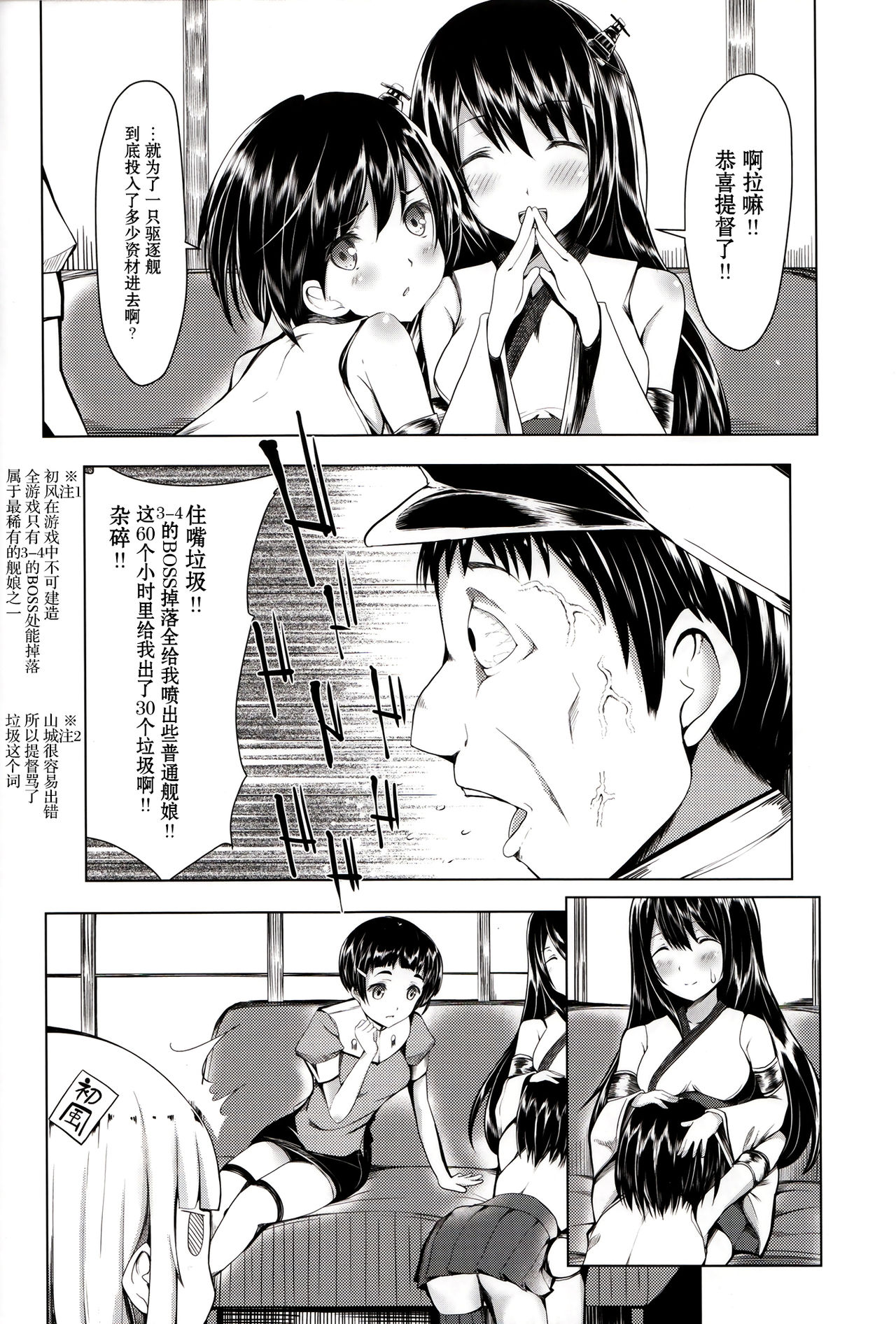 Virgin Wind page 5 full