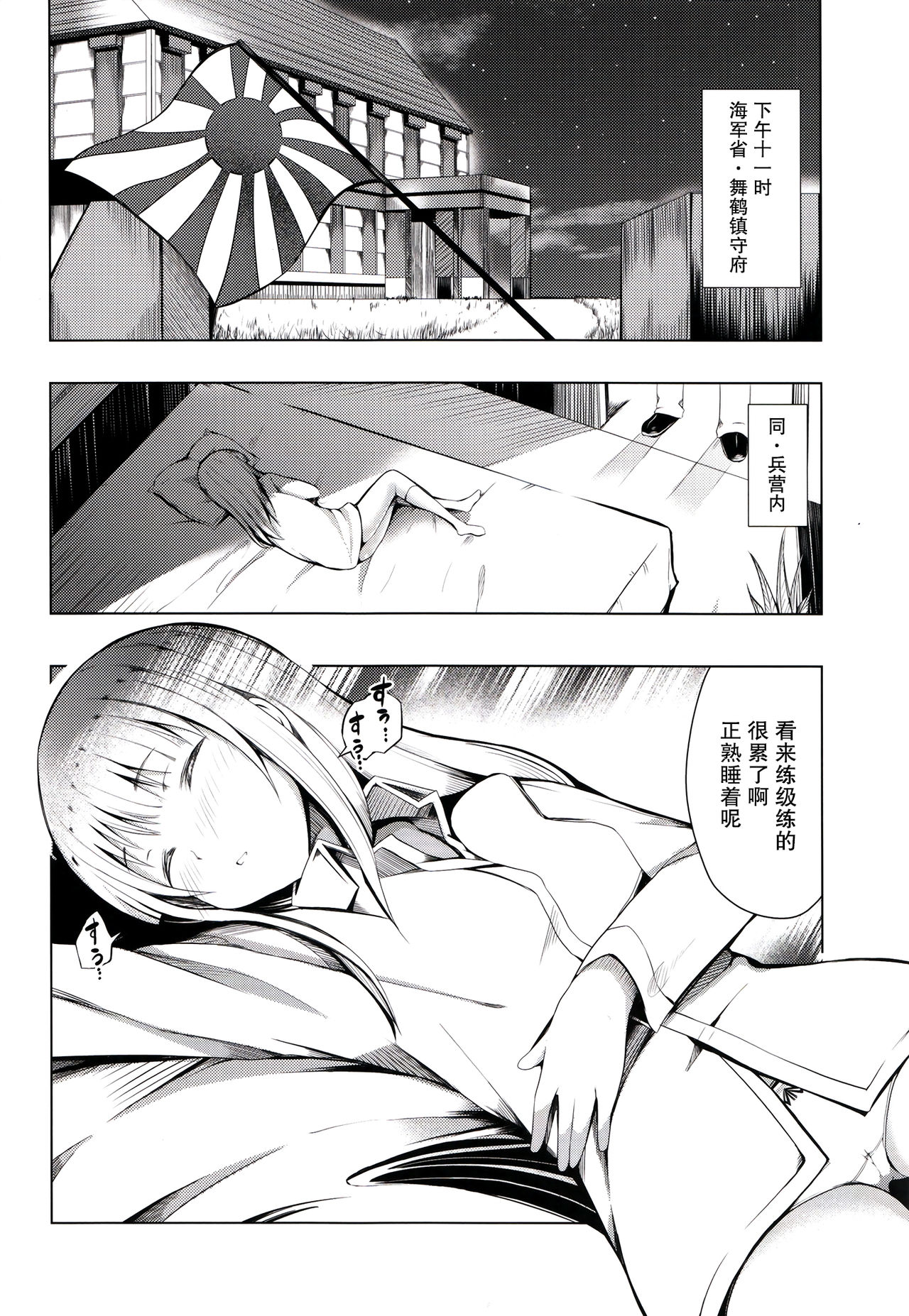 Virgin Wind page 7 full