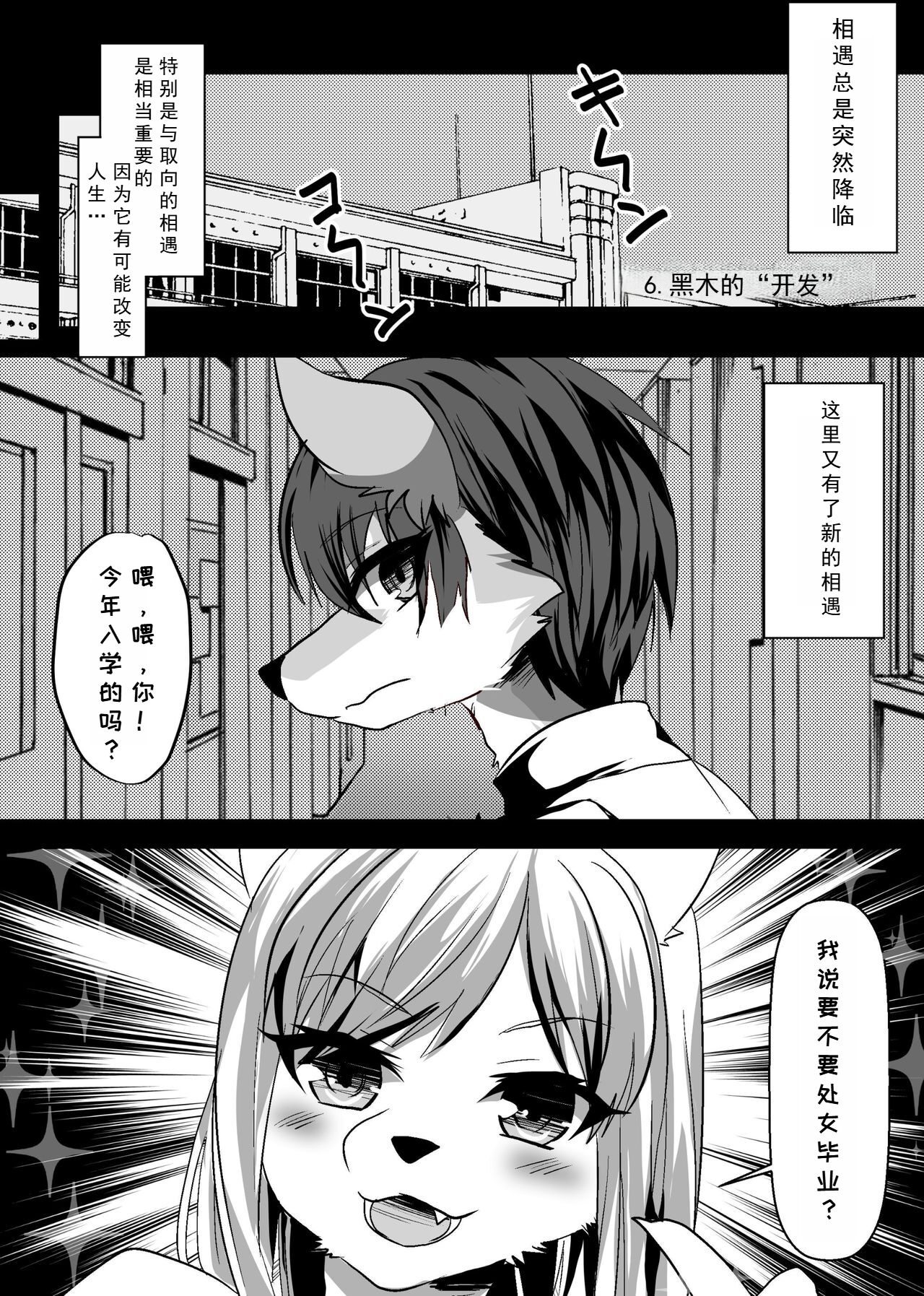 Warera Hatsujou Shukkin-ka 3 | 我们发情出勤科 3 page 3 full