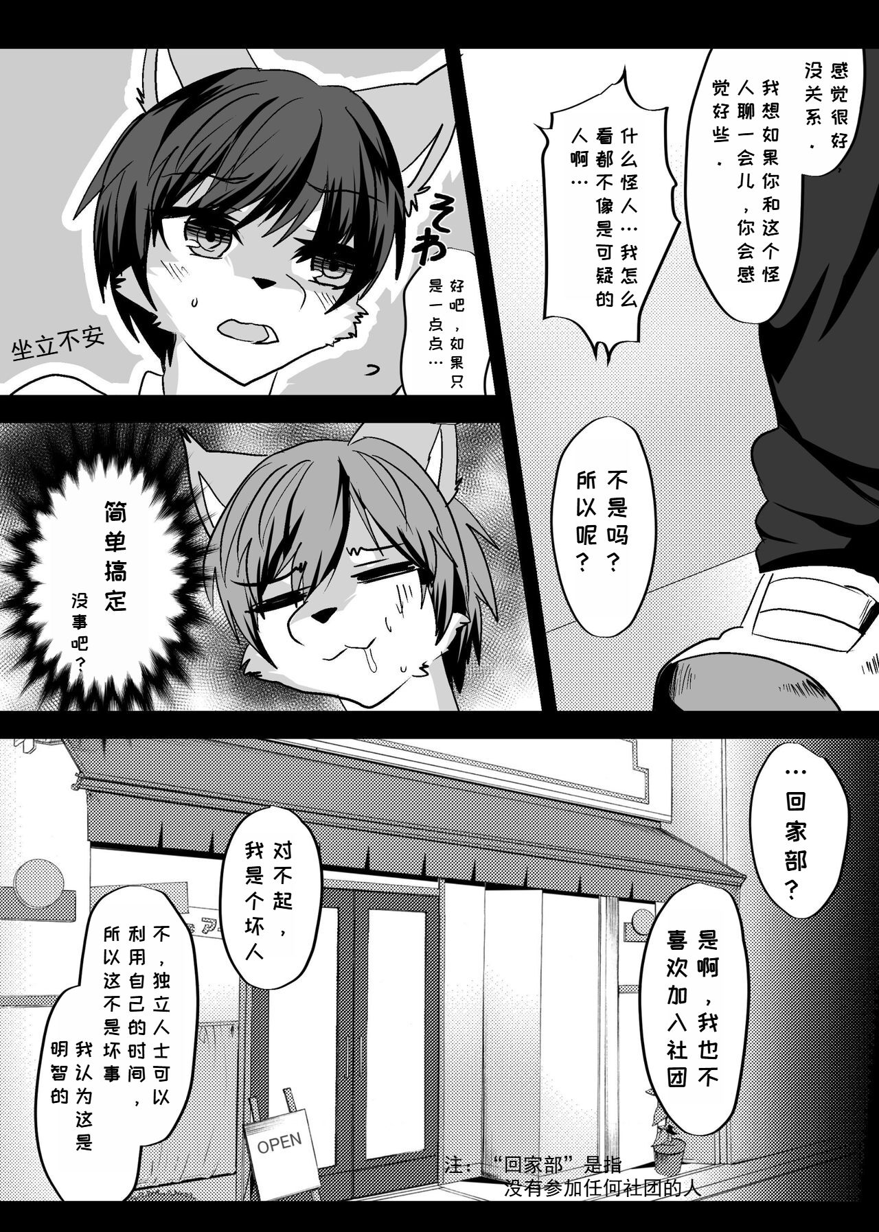 Warera Hatsujou Shukkin-ka 3 | 我们发情出勤科 3 page 6 full