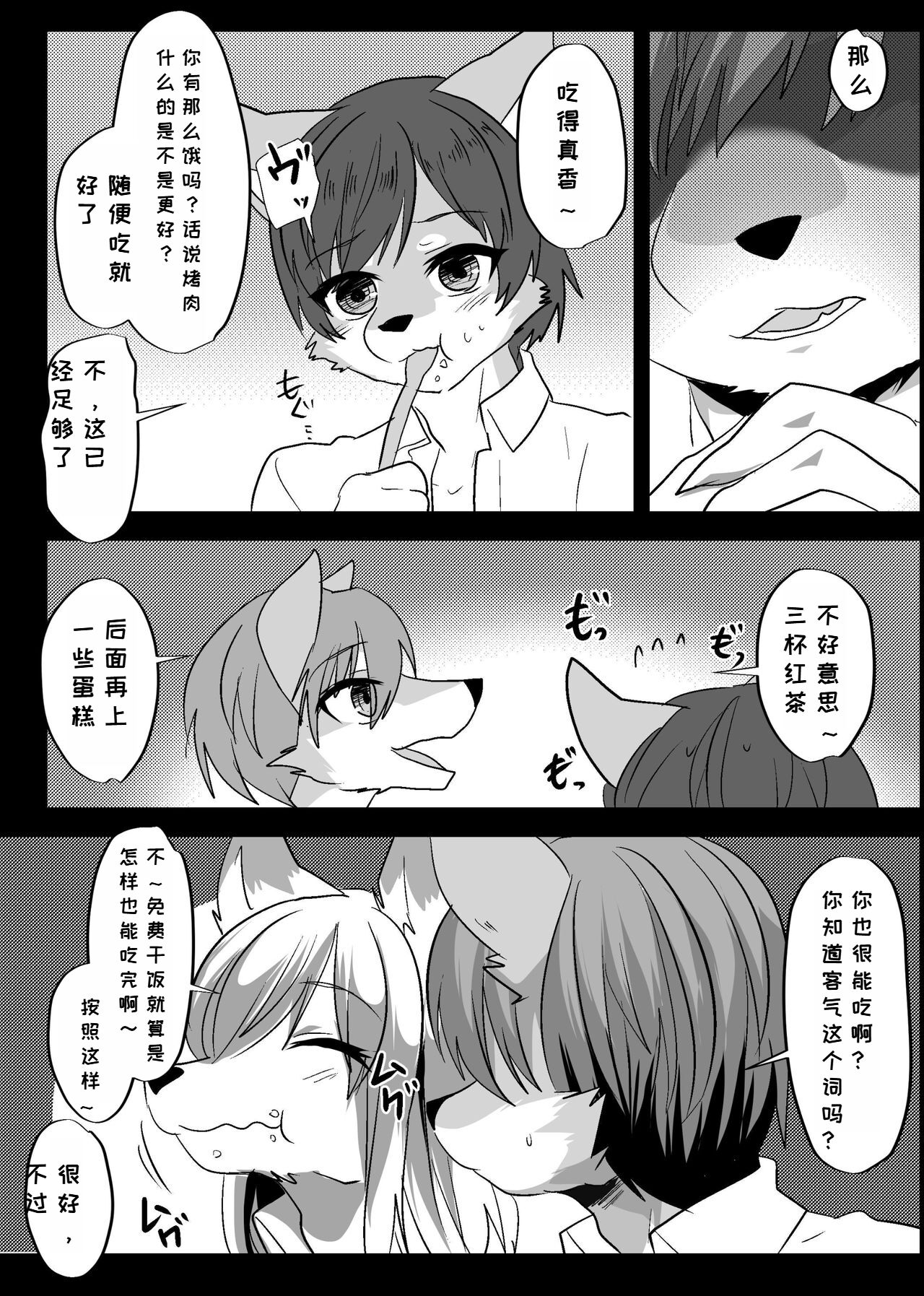 Warera Hatsujou Shukkin-ka 3 | 我们发情出勤科 3 page 7 full