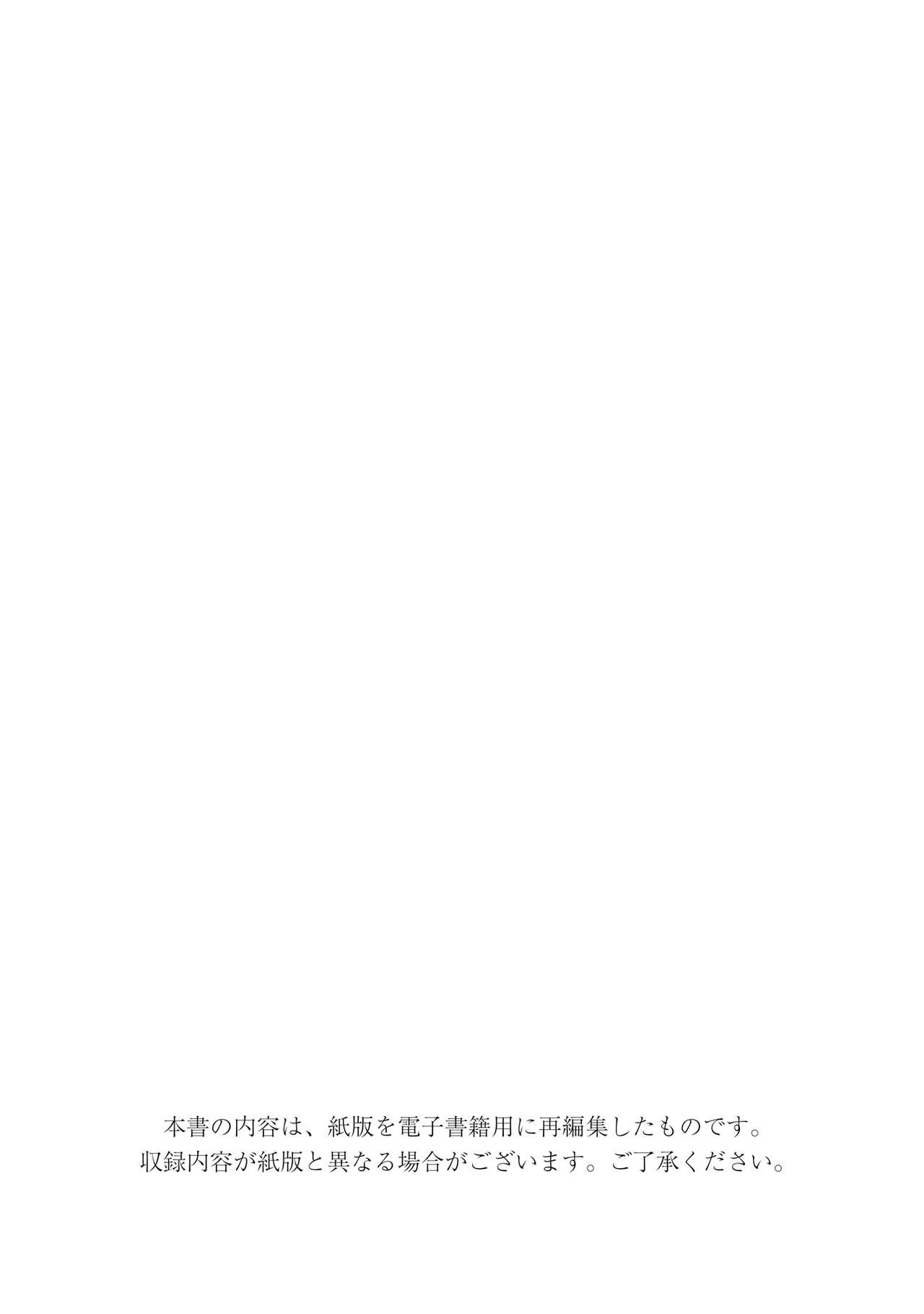 Otokonoko Fuuzoku de Onnanoko Mitai ni Ikasarechau Anthology 2 uragaeshi page 2 full