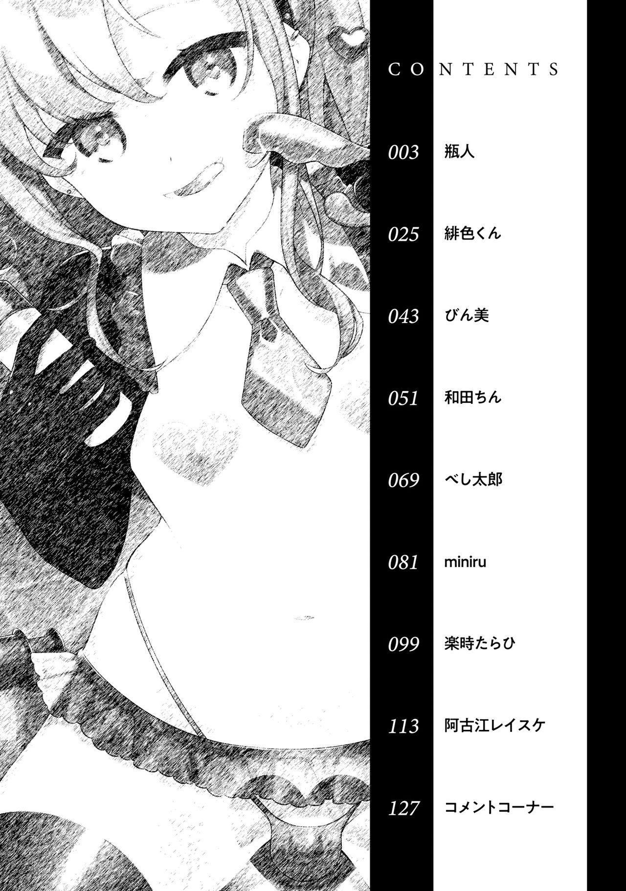 Otokonoko Fuuzoku de Onnanoko Mitai ni Ikasarechau Anthology 2 uragaeshi page 4 full