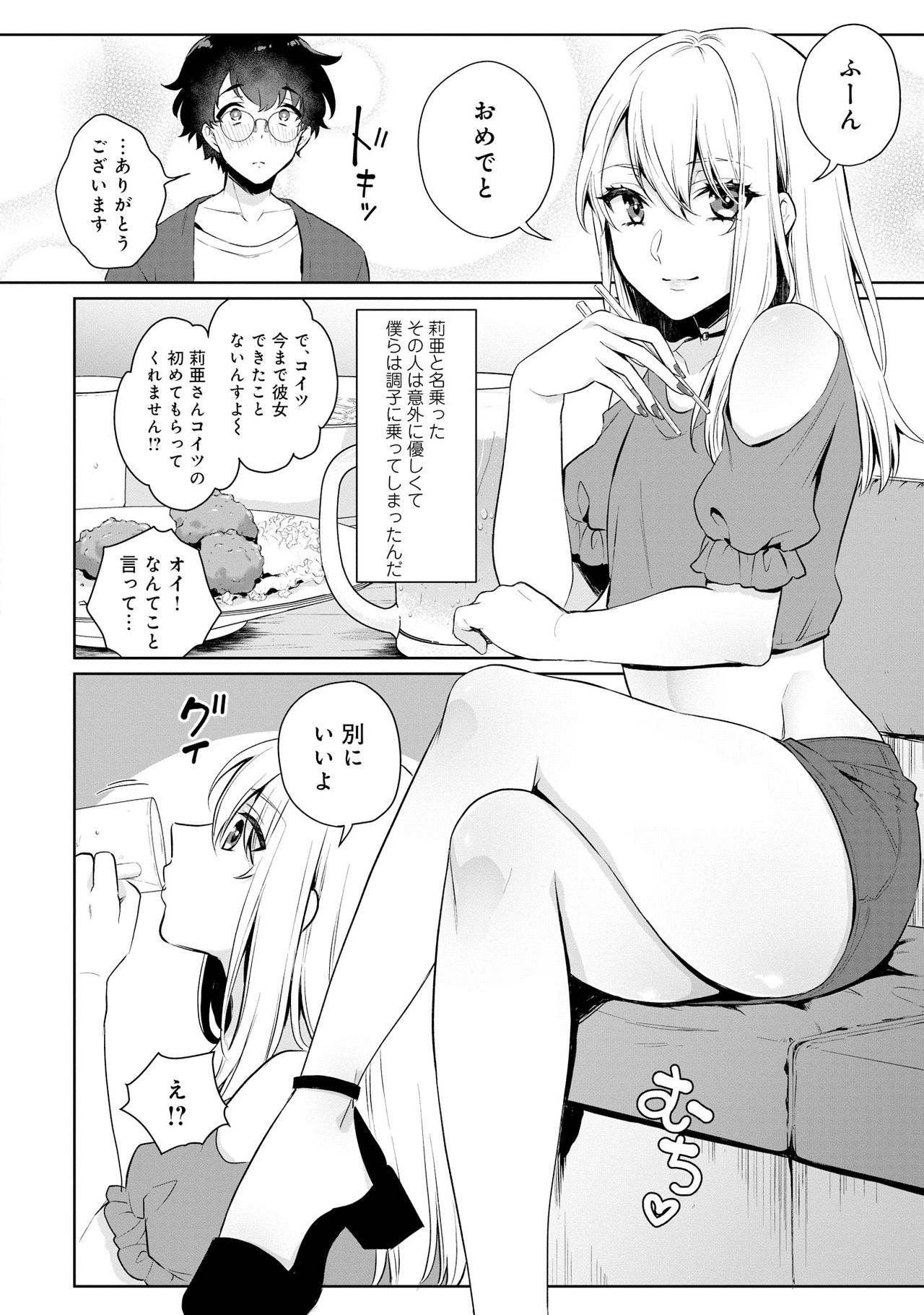 Otokonoko Fuuzoku de Onnanoko Mitai ni Ikasarechau Anthology 2 uragaeshi page 6 full