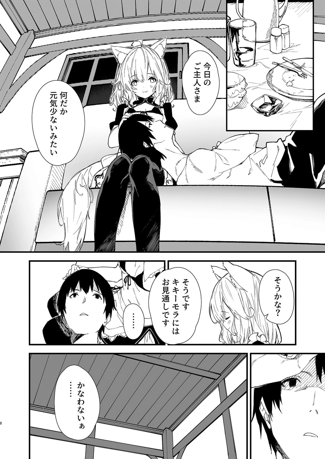 Kemomimi Maid to Ichaicha suru Hon page 6 full
