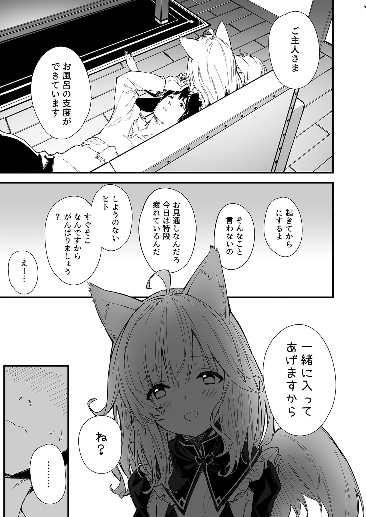 Kemomimi Maid to Ichaicha suru Hon page 7 full