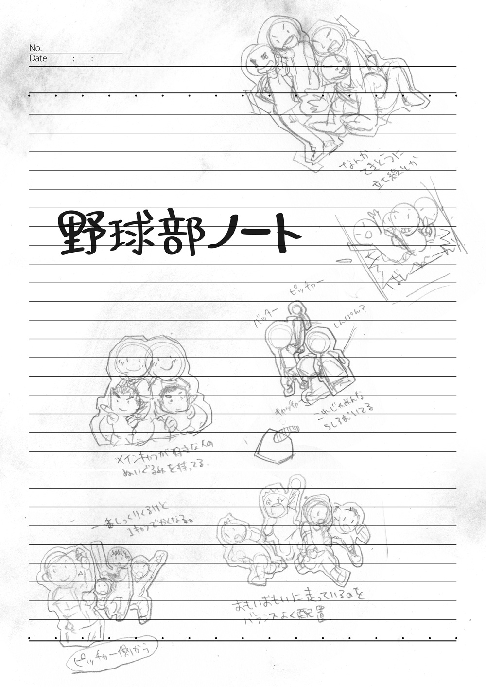Yakyuubu Note page 3 full