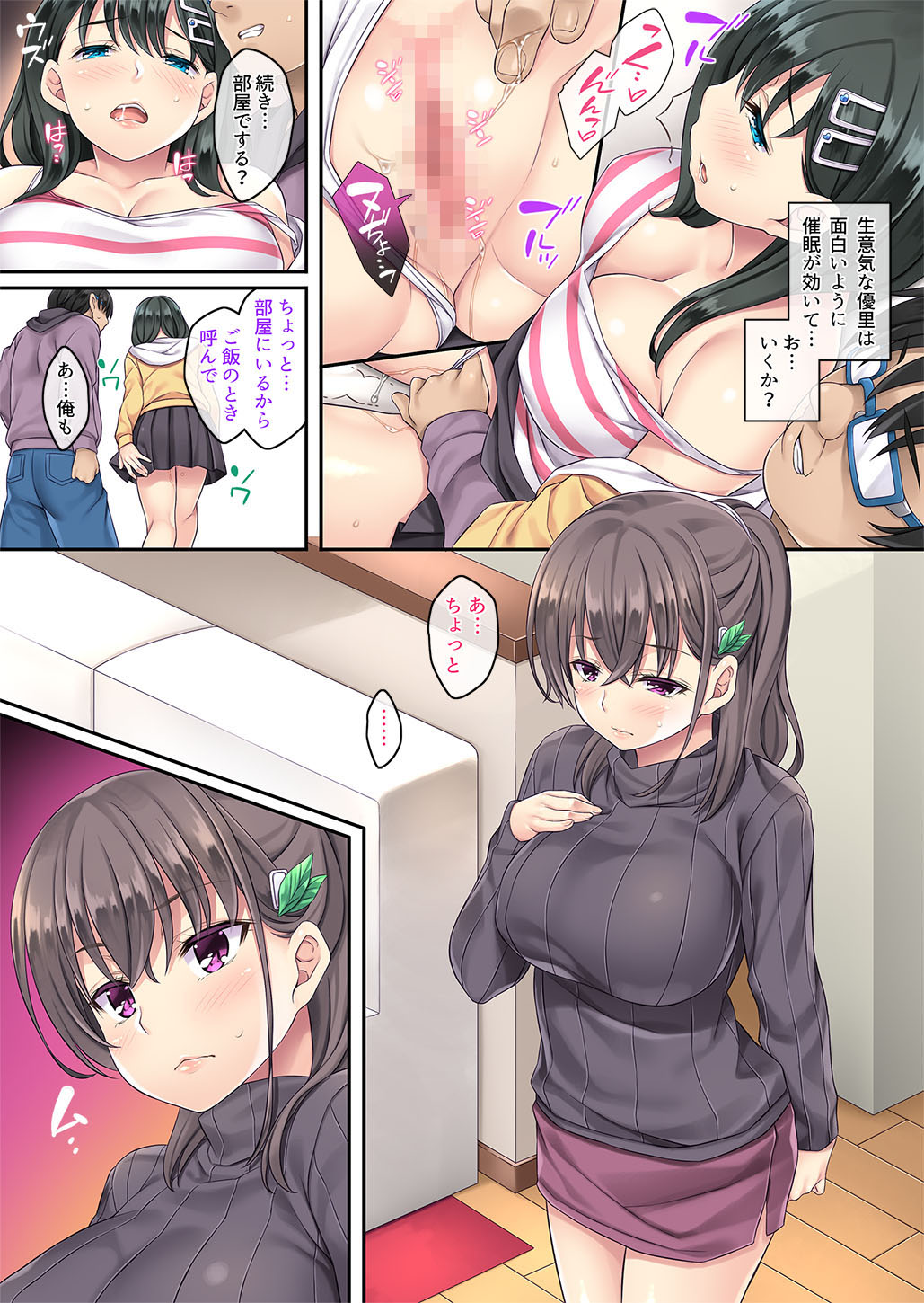Kateinai Saimin 2 page 5 full