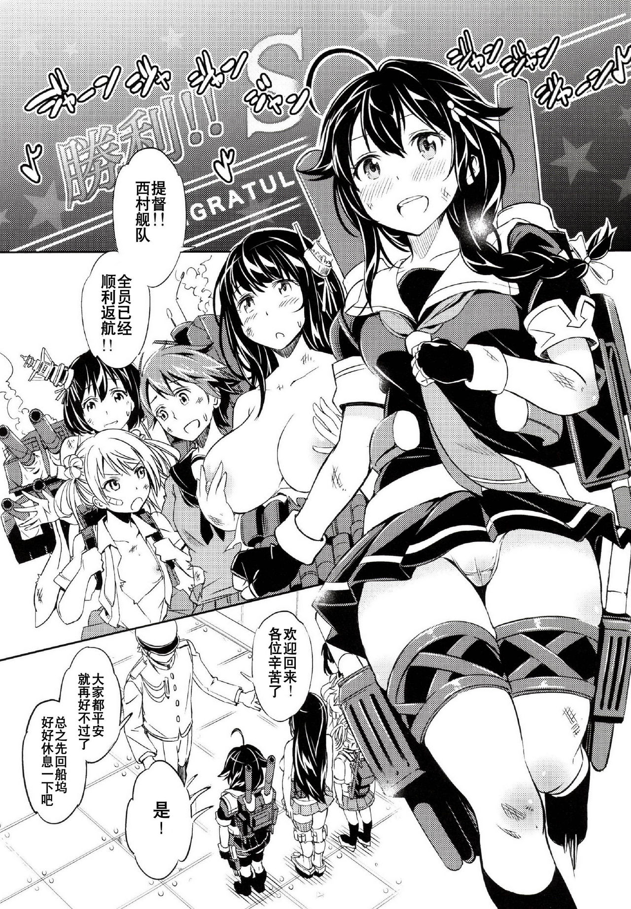Teitoku, Boku ni Kyoumi ga Aru no?? page 4 full