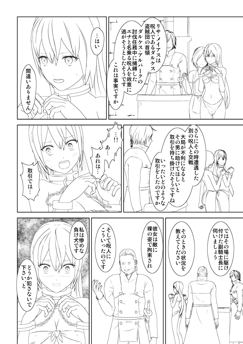 WORLD OF CURSE 10 page 3 full