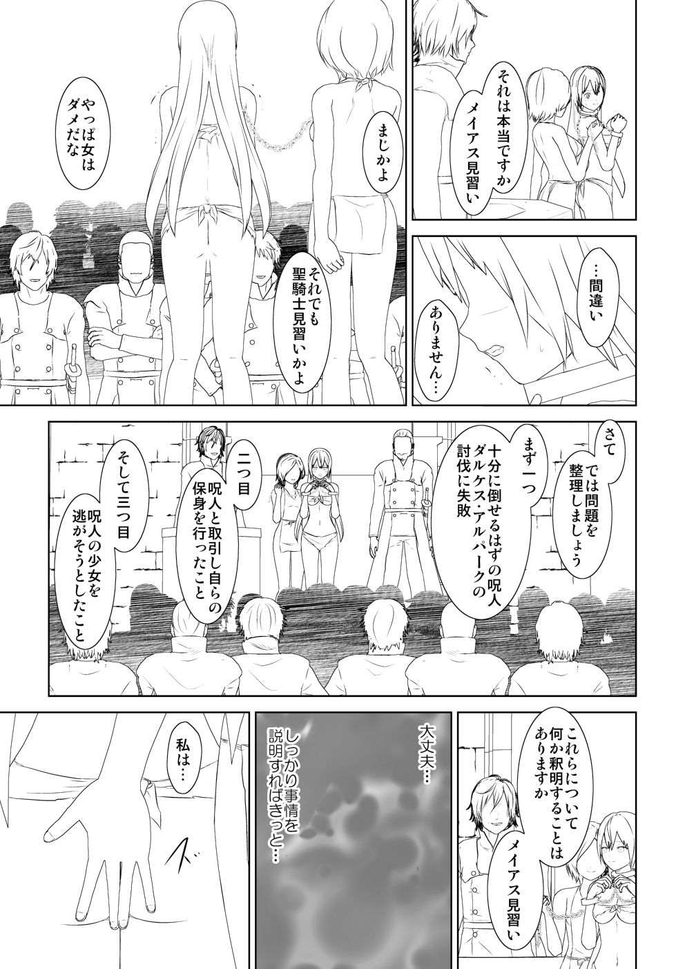 WORLD OF CURSE 10 page 4 full