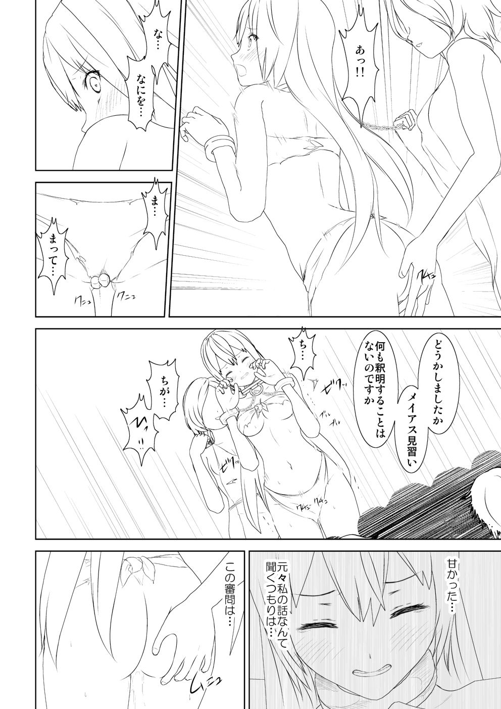 WORLD OF CURSE 10 page 5 full