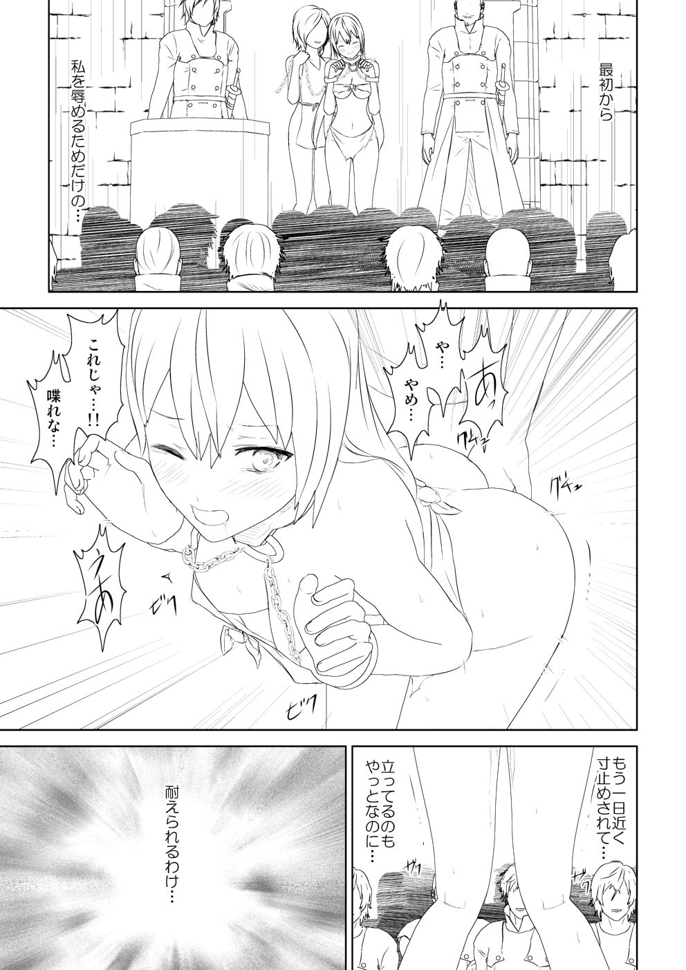 WORLD OF CURSE 10 page 6 full