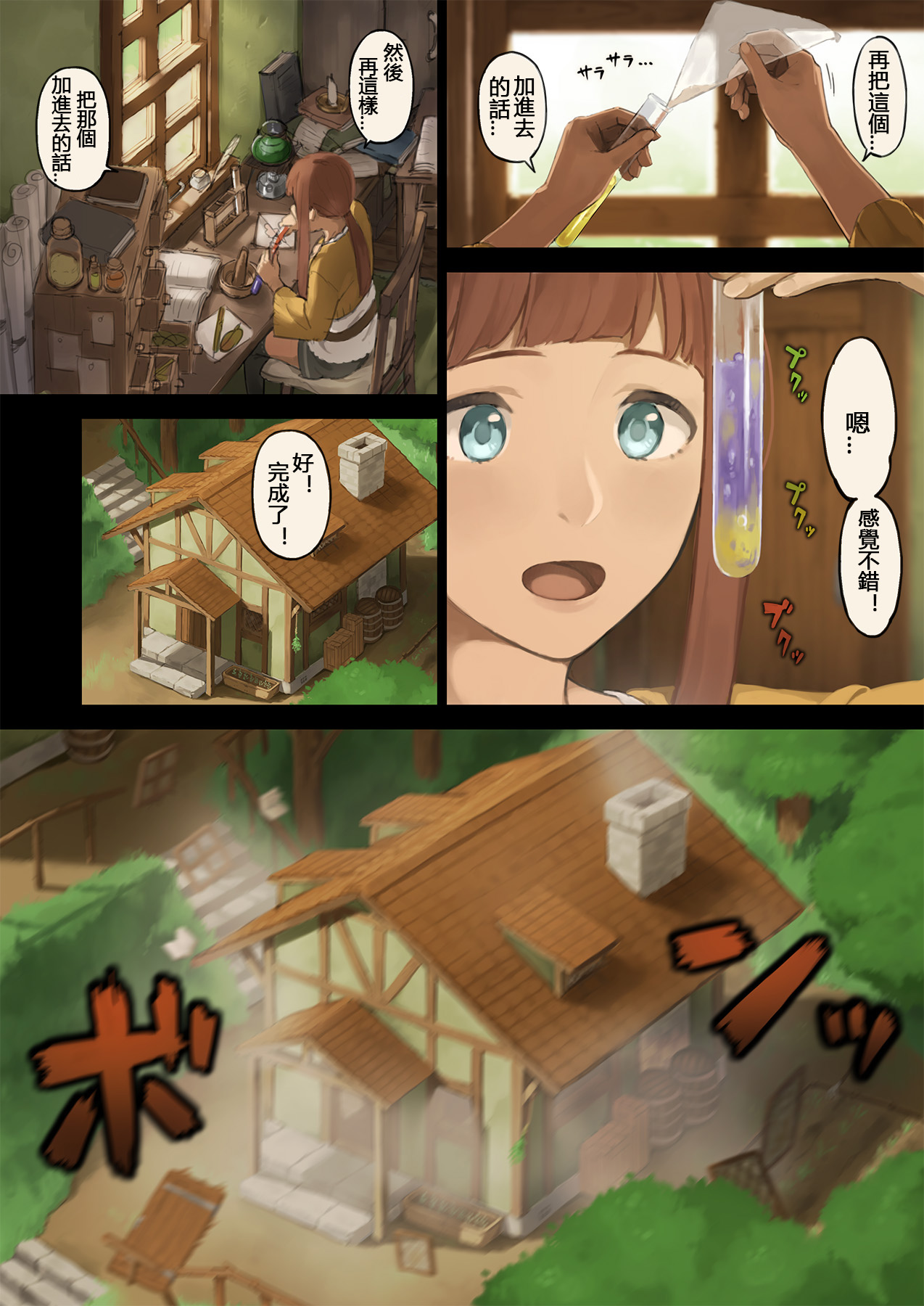 Mori de Deatta Touzoku ni Tsukamatte Shimatta Watashi wa... page 3 full